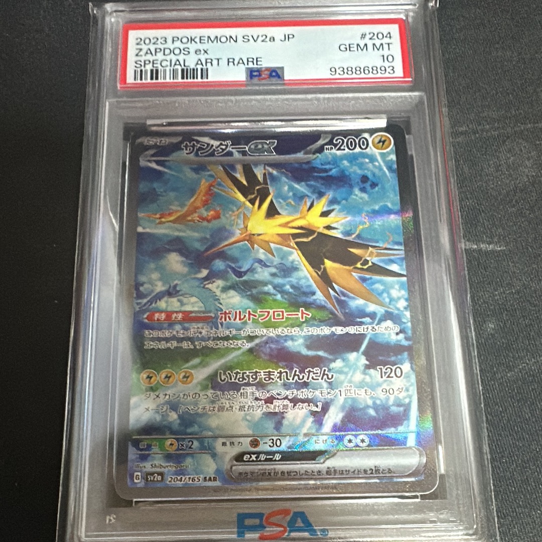 PSA10コダック ○ :1ED [e2 020⁄092](拡張パック第2弾「地図に