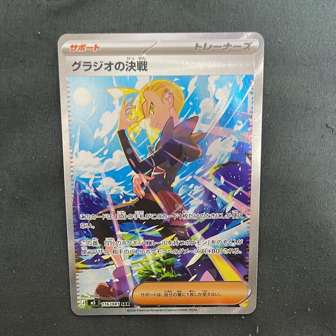 PSA10】ユキメノコGL ☆ :1ED [Pt2 026/090](拡張パック「時の果ての絆