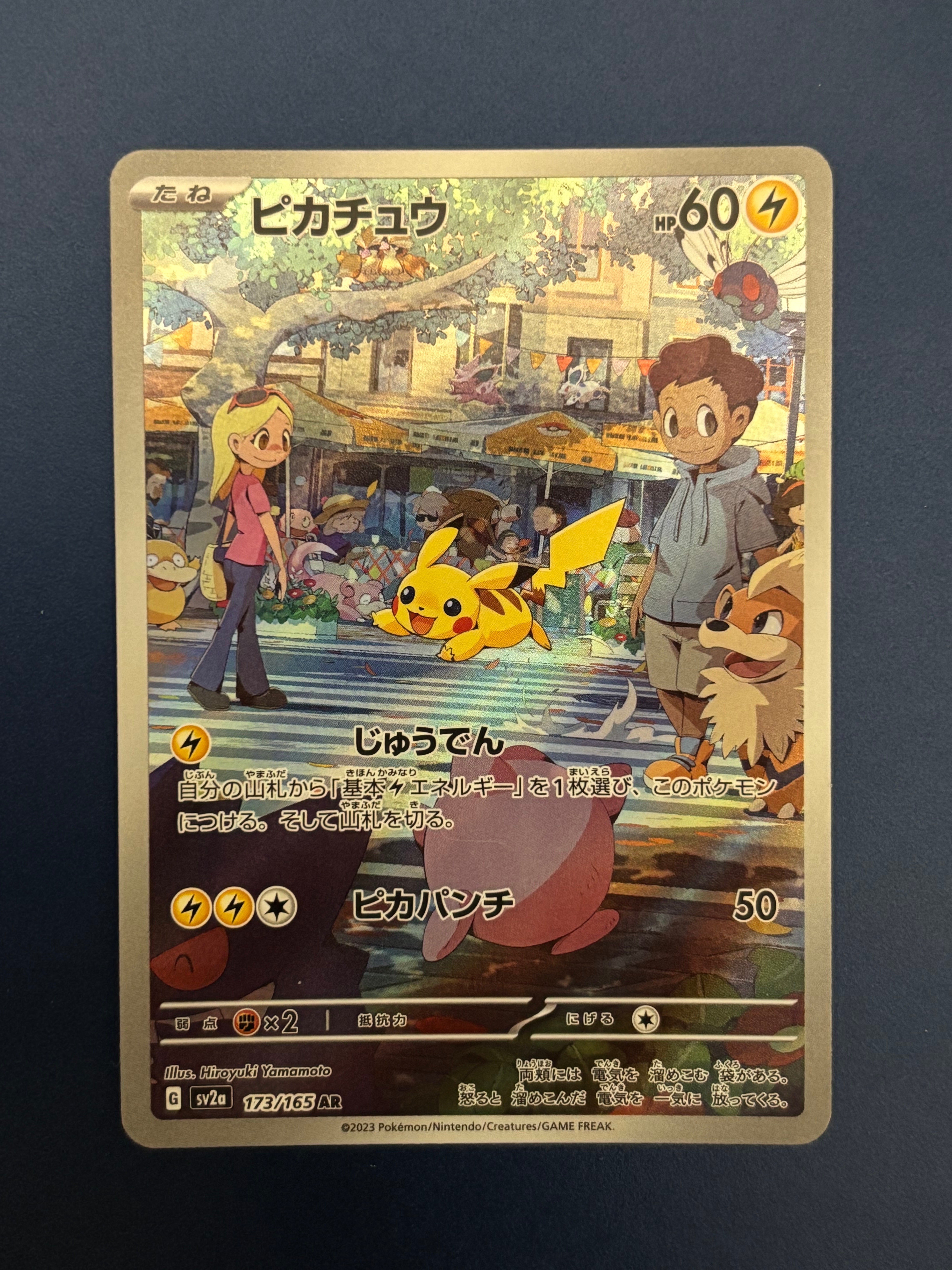 ピカチュウ AR[SV2a 173/165](強化拡張パック「ポケモンカード151」)