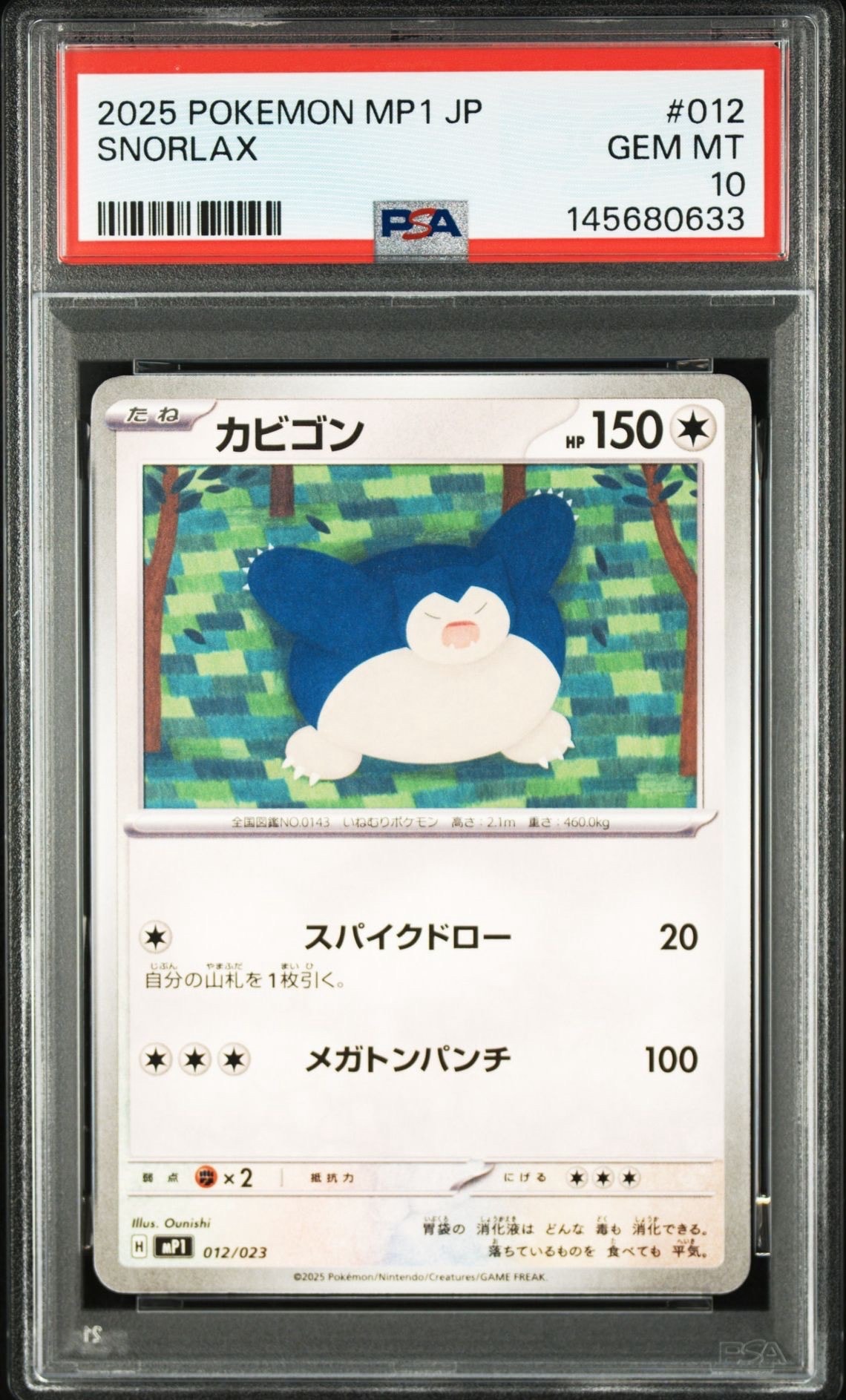 プレイヤーズセレモニー: プロモ[S-P 127](プロモーションカード「S-P
