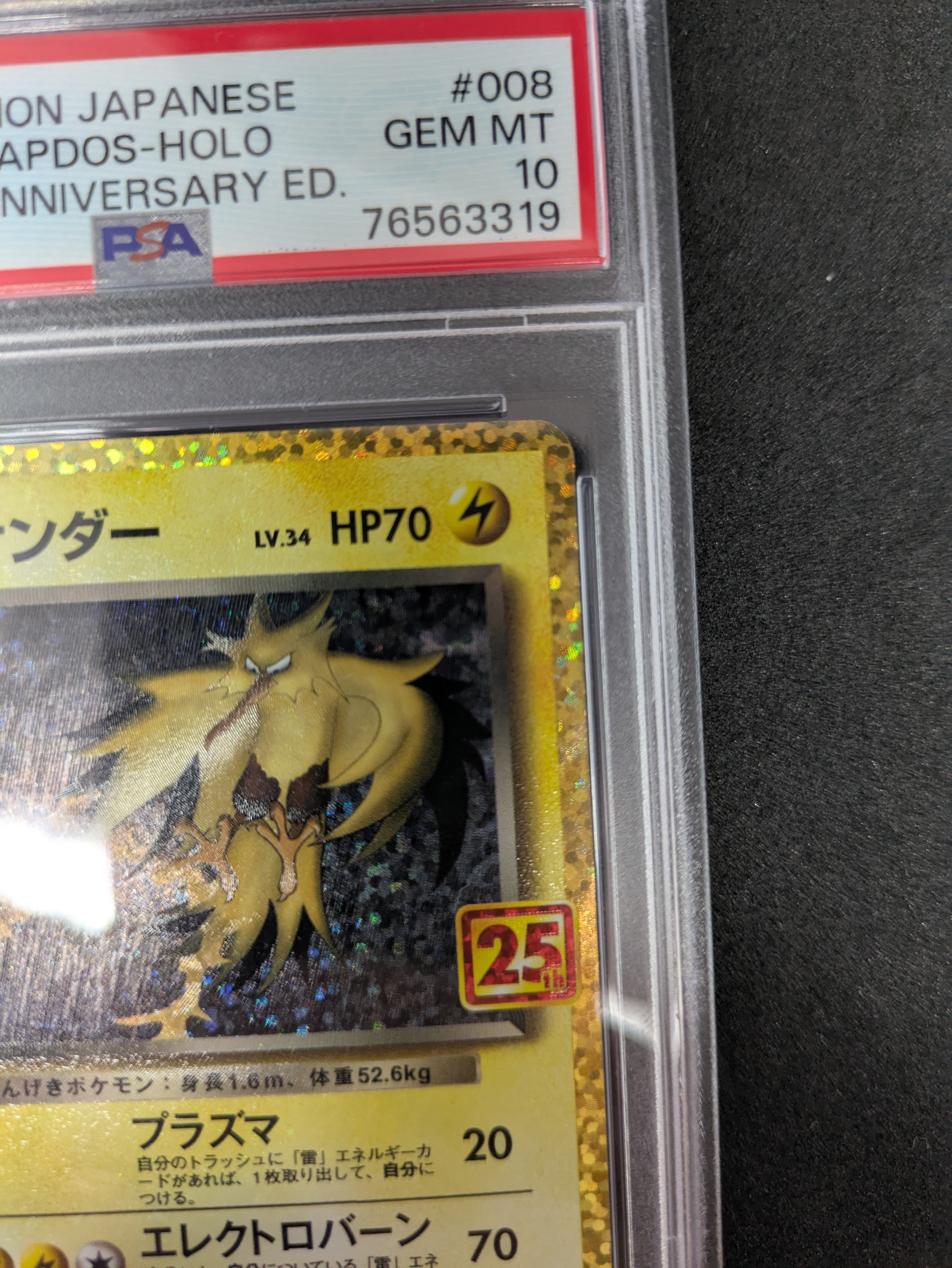 PSA 10]Rocket's Thunder (25th): PROMO[025 008](S-P