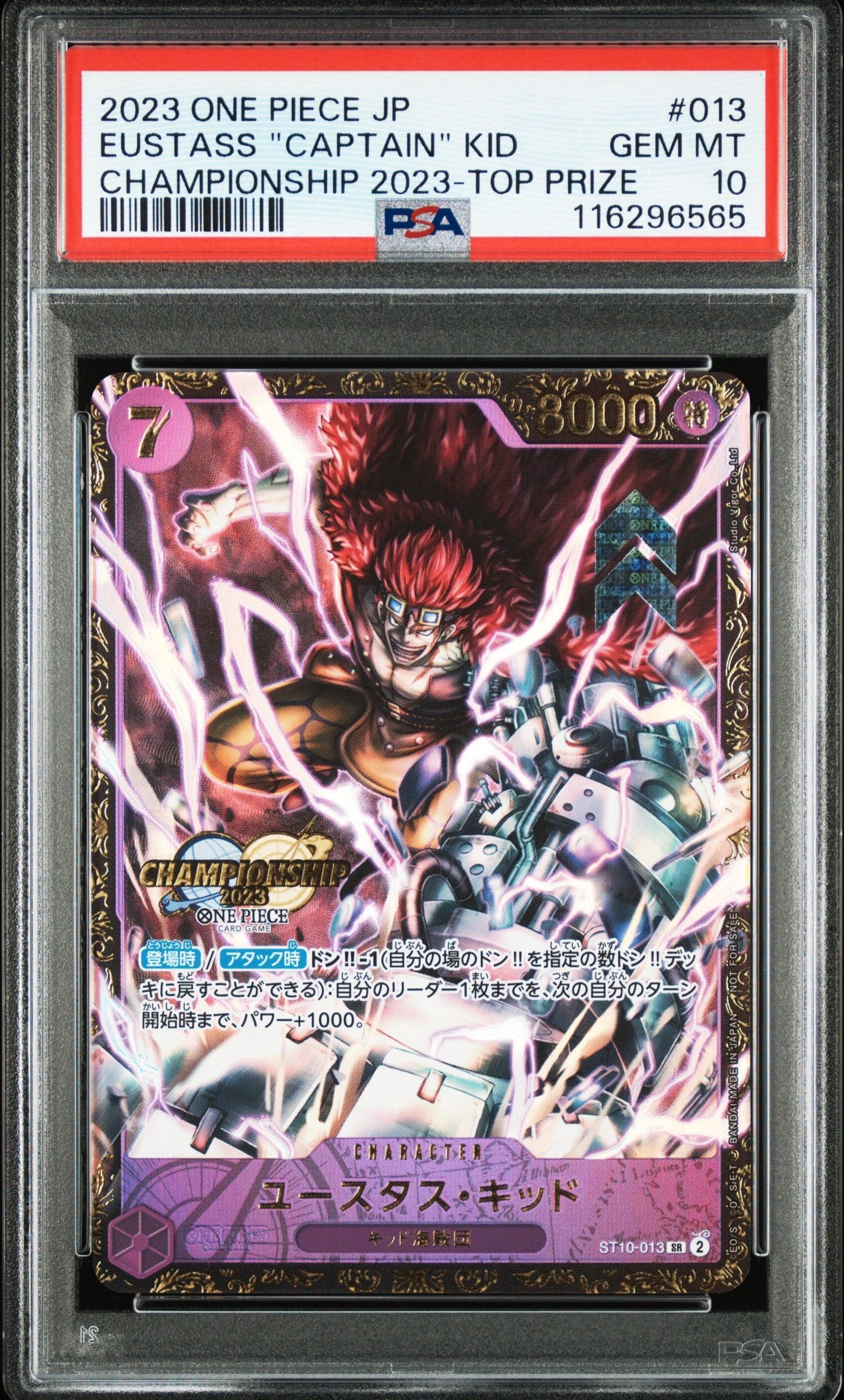 ユースタス・キッド [ST10-013] (チャンピオンシップ 記念品)