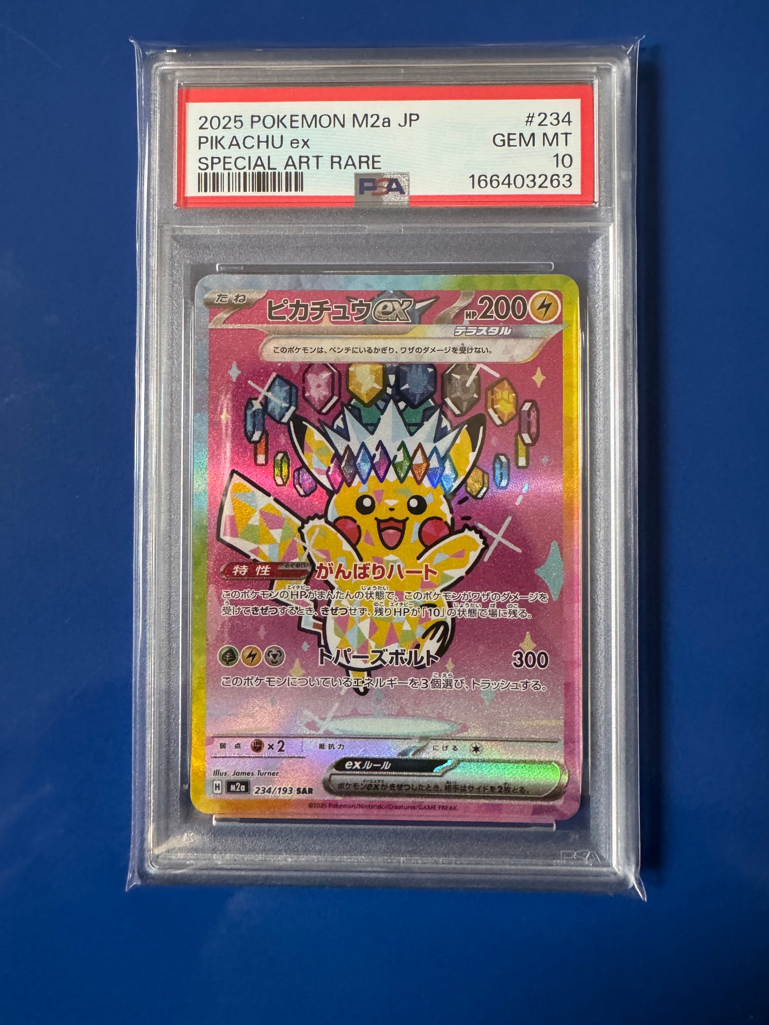 ピカチュウex SAR [M2a 234/193](ハイクラスパック「MEGAドリームex