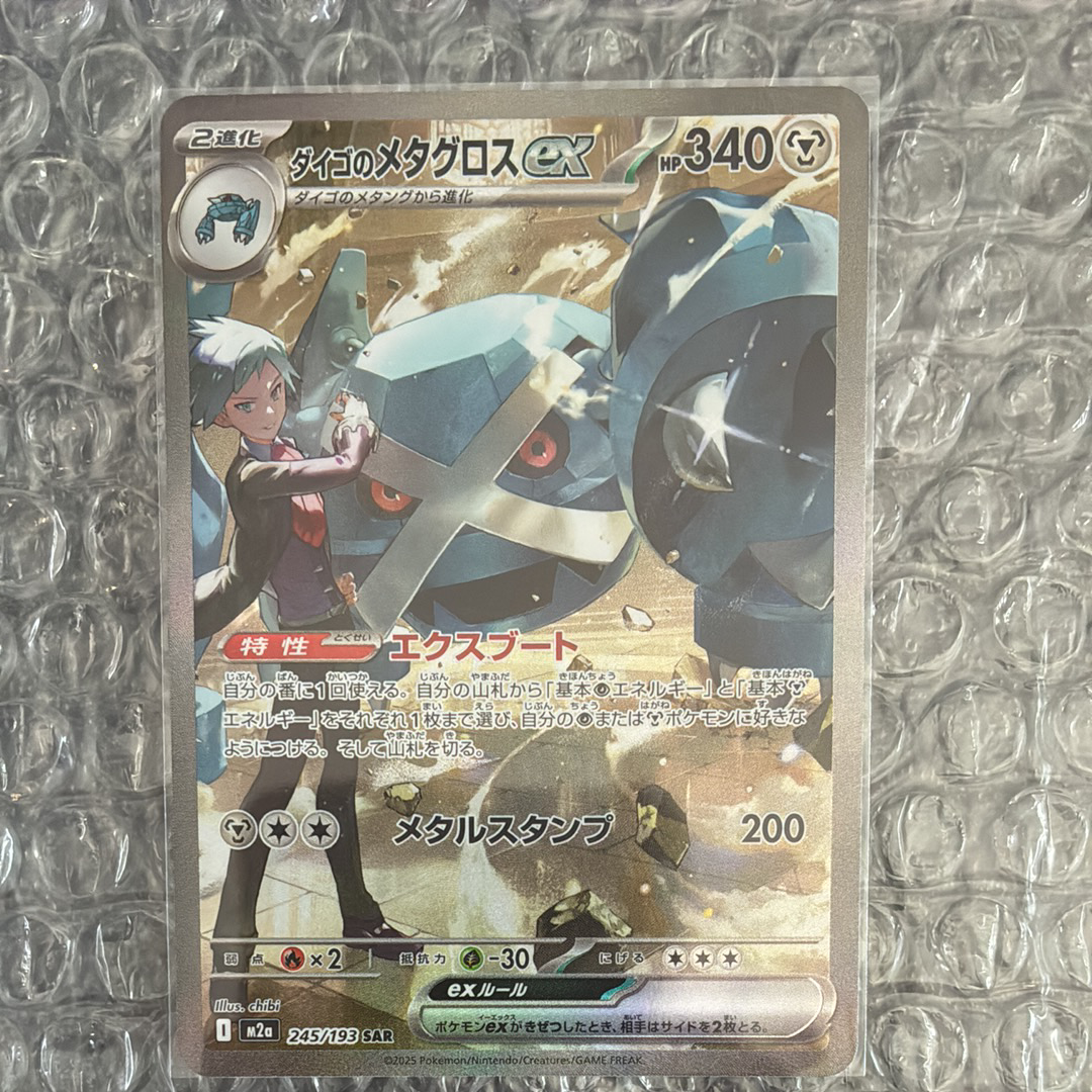 ビクティニ P [SV-P 288](プロモーションカード「ビクティニBWR争奪戦