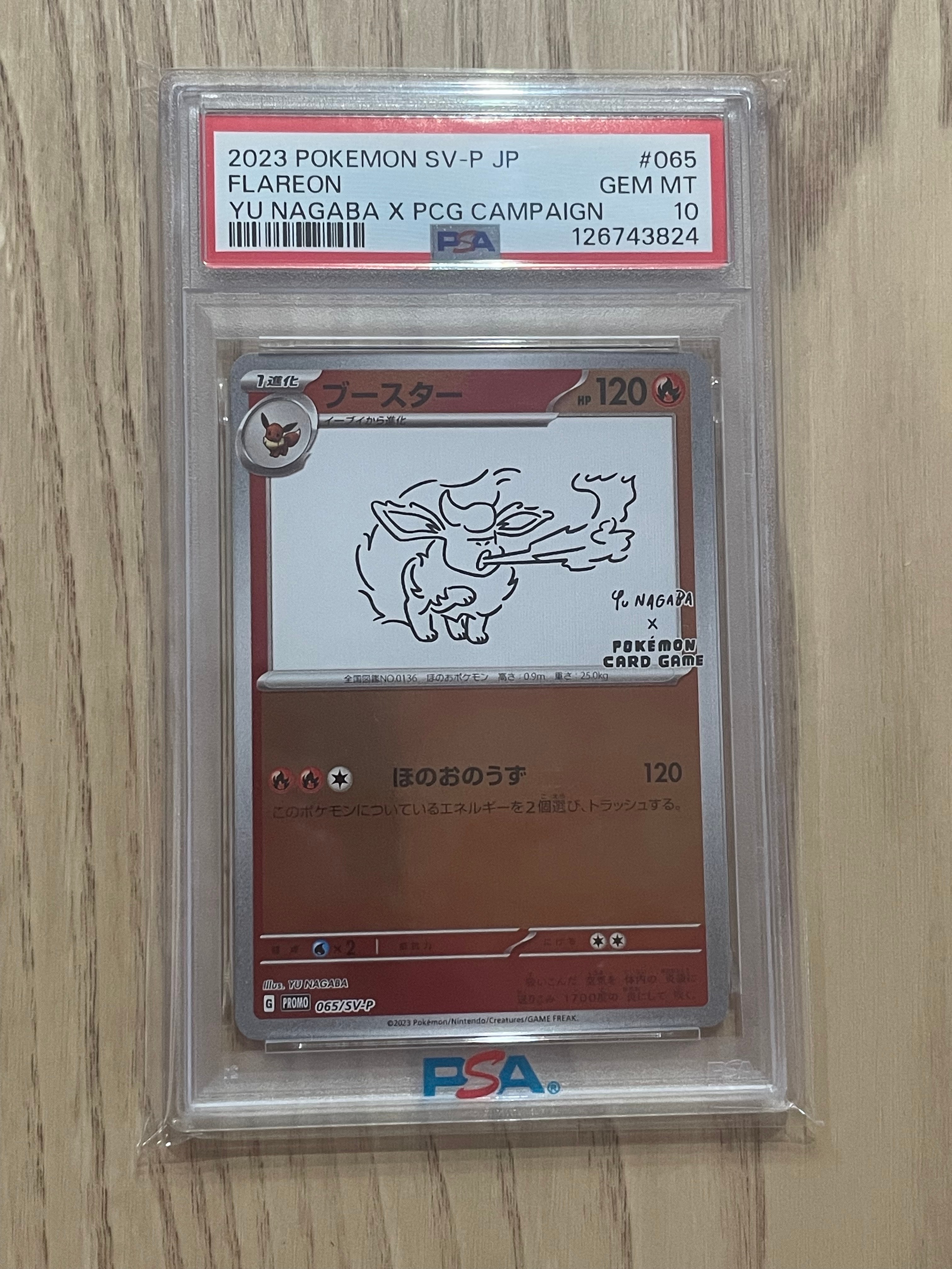 ブースター: プロモ [SV-P 065](「YU NAGABA×ポケモンカードゲーム」プロモーションカード「SV-P」)