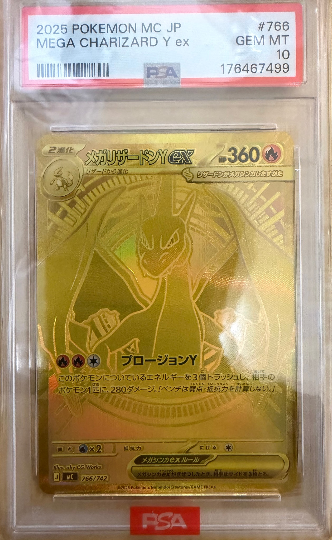 メガリザードンYex MUR仕様 [MC 766/742](スタートデッキ100「バトル