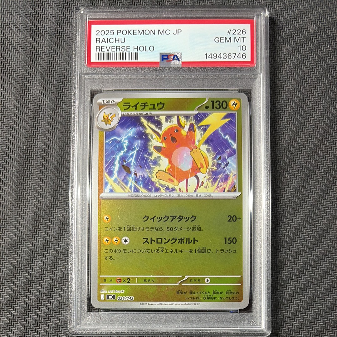 PSA10】カツラのファイヤー R: 旧裏[PMCG-G2 No.146](ジム拡張第2弾