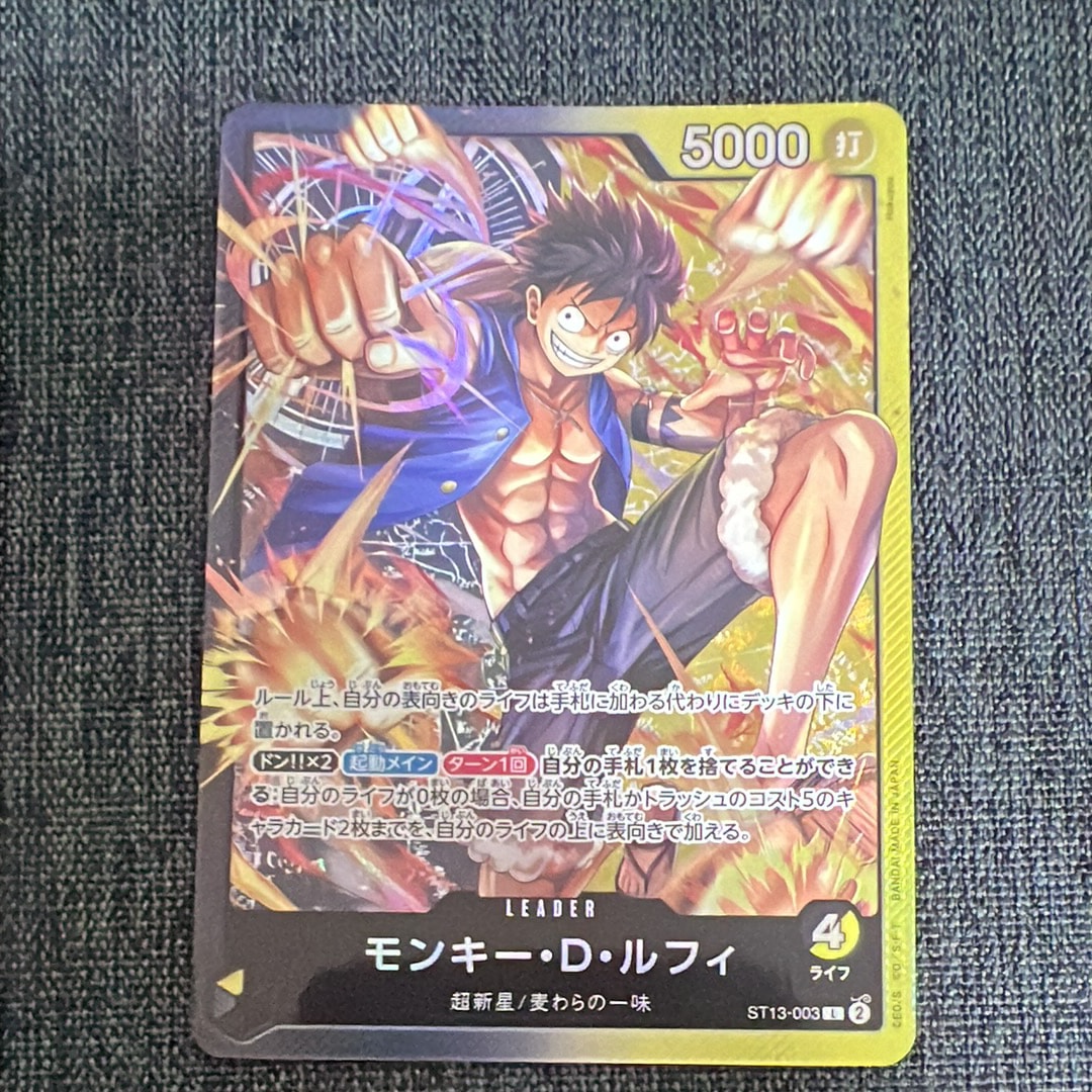 モンキー・D・ルフィ L [ST13-003] (アルティメットデッキ 3兄弟の絆)