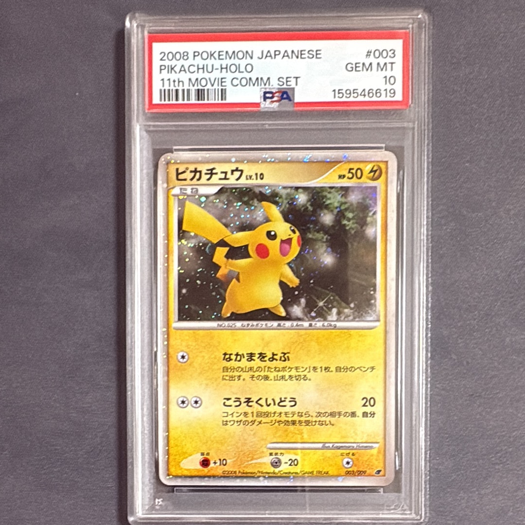 エリカのモンジャラ AR仕様 [MC 743/742](スタートデッキ100「バトル