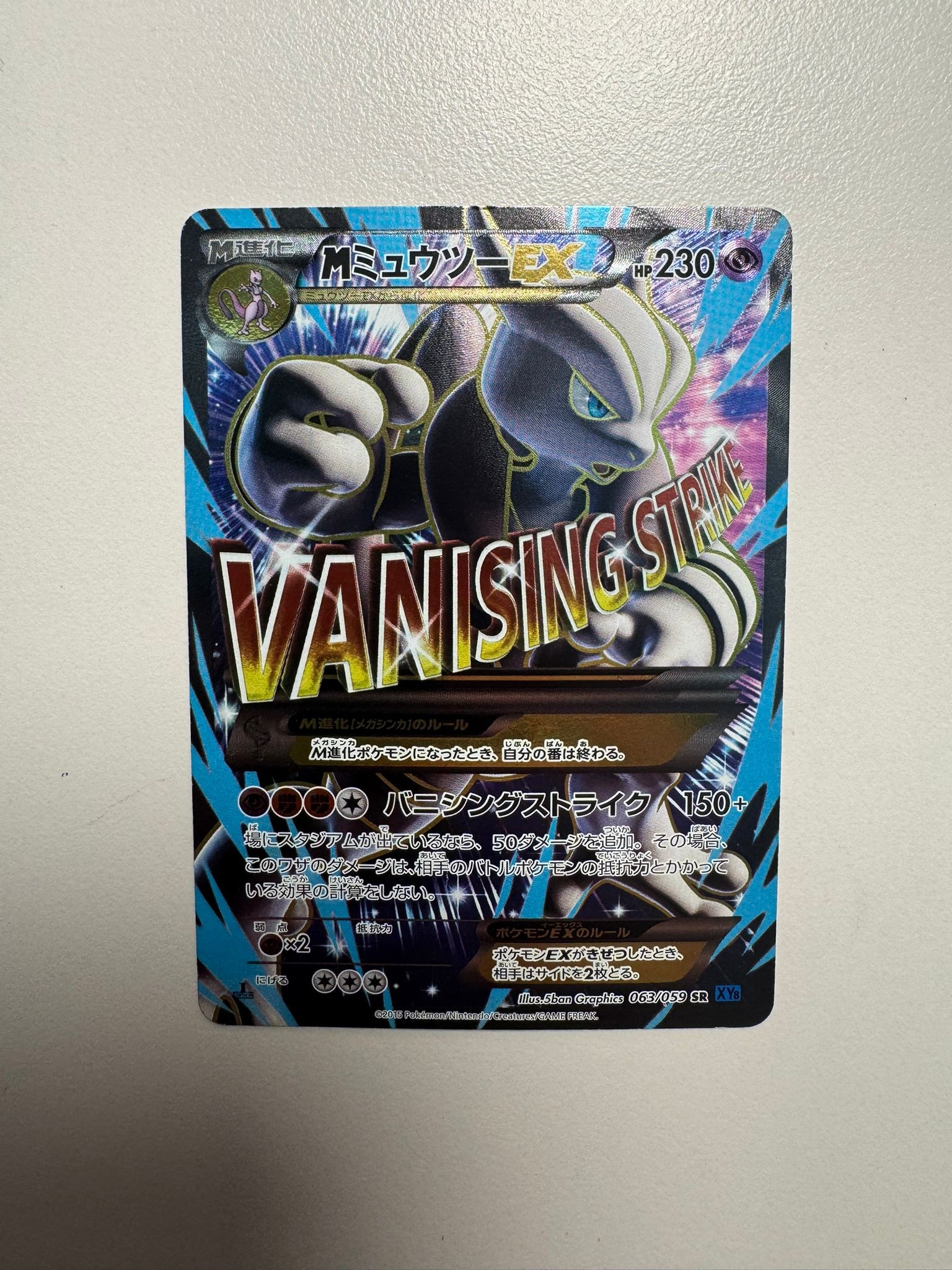 鑑定品 BGS 9.5 MミュウツーEX SR (X) 青い衝撃 063/059 pkmn-tcg-en-XYBT-159-ot.webp