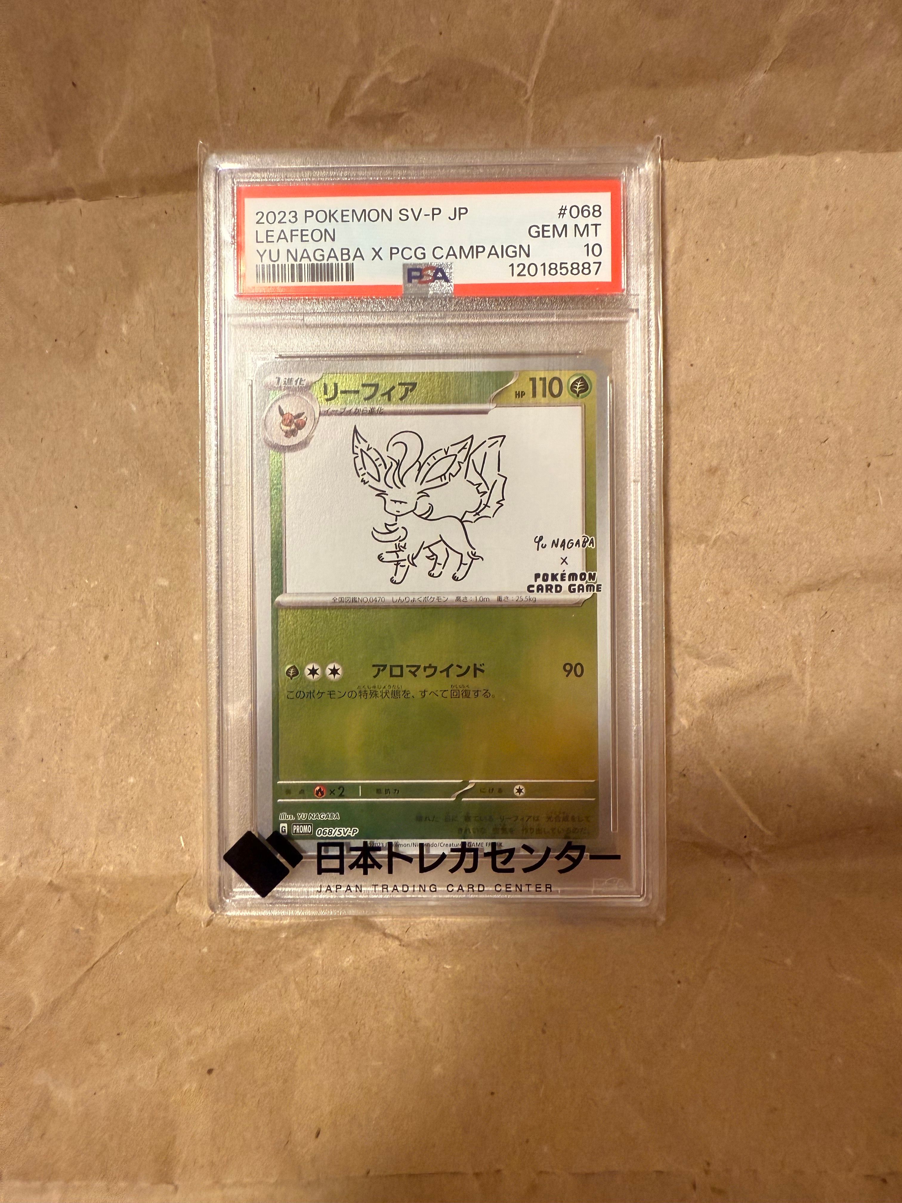 リーフィア: プロモ [SV-P 068](「YU NAGABA×ポケモンカードゲーム」プロモーションカード「SV-P」)