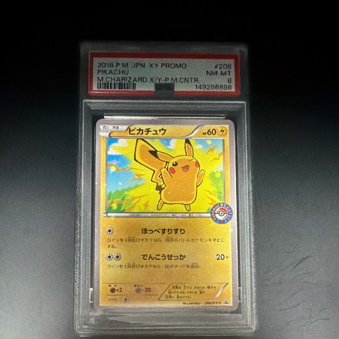 PSA10】ポンチョを着たピカチュウ: プロモ[XY-P 207/XY-P](BREAK