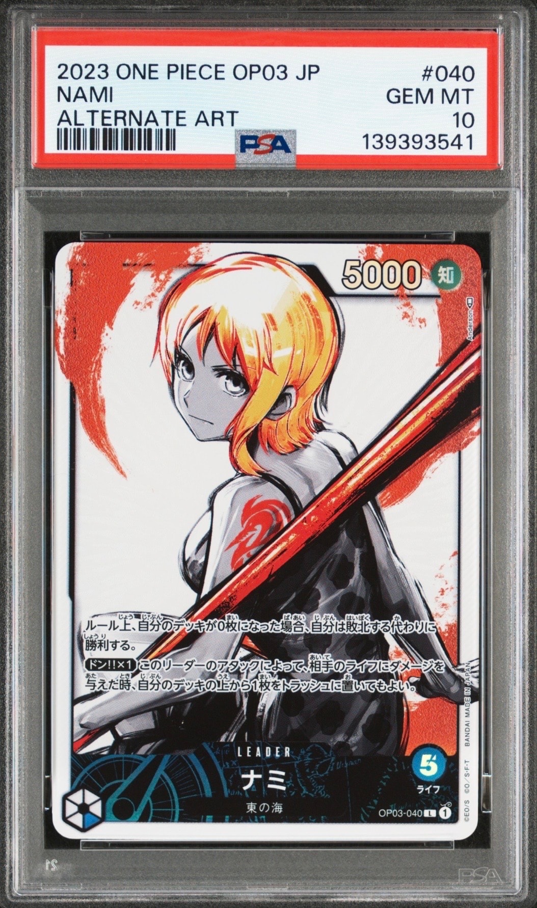 PSA10】ナミ L-P [OP03-040] (ブースターパック強大な敵) 1枚の中古