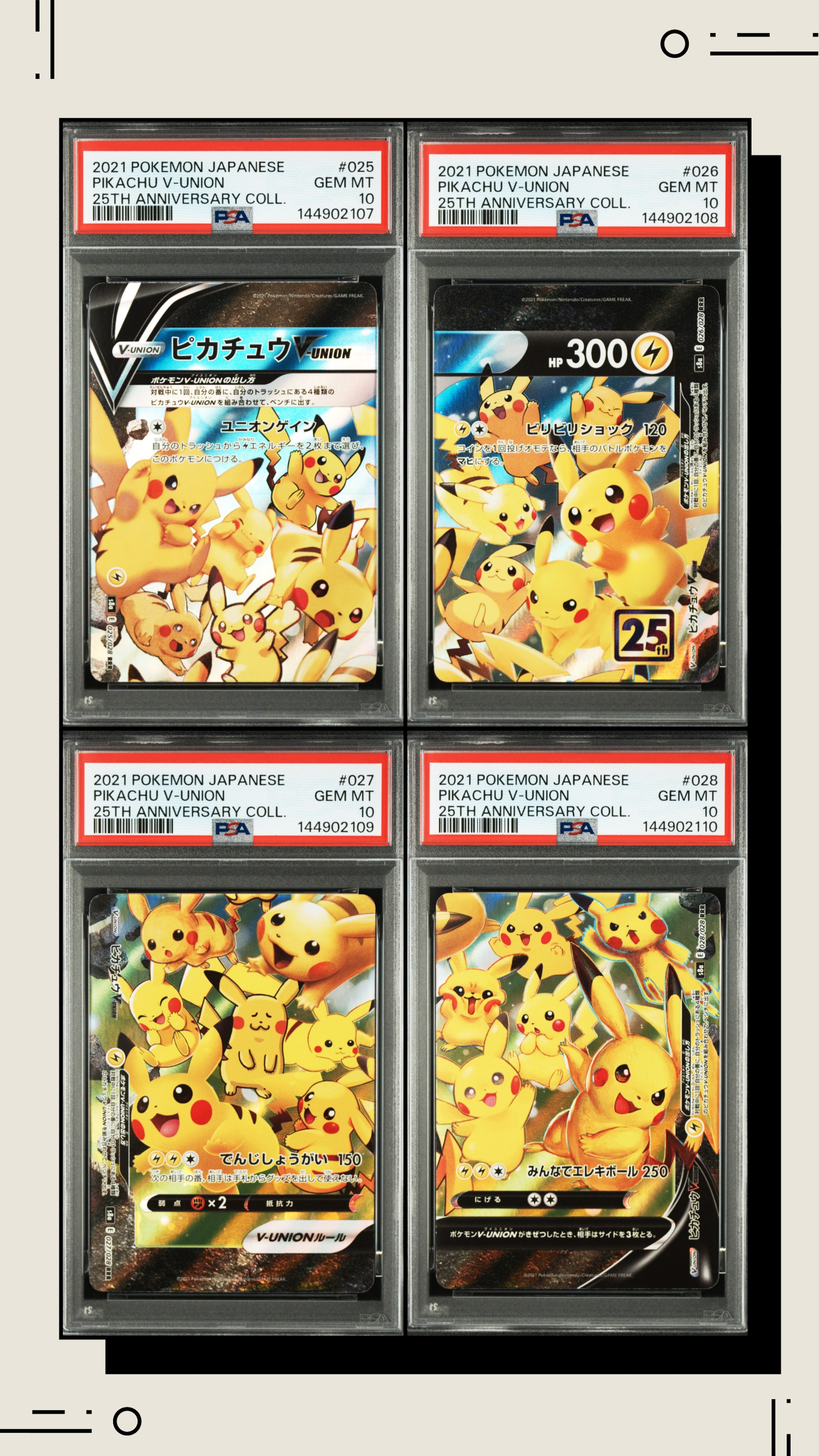 PSA10】ピカチュウV-UNION RRR[s8a 025-028/028](拡張パック「25th