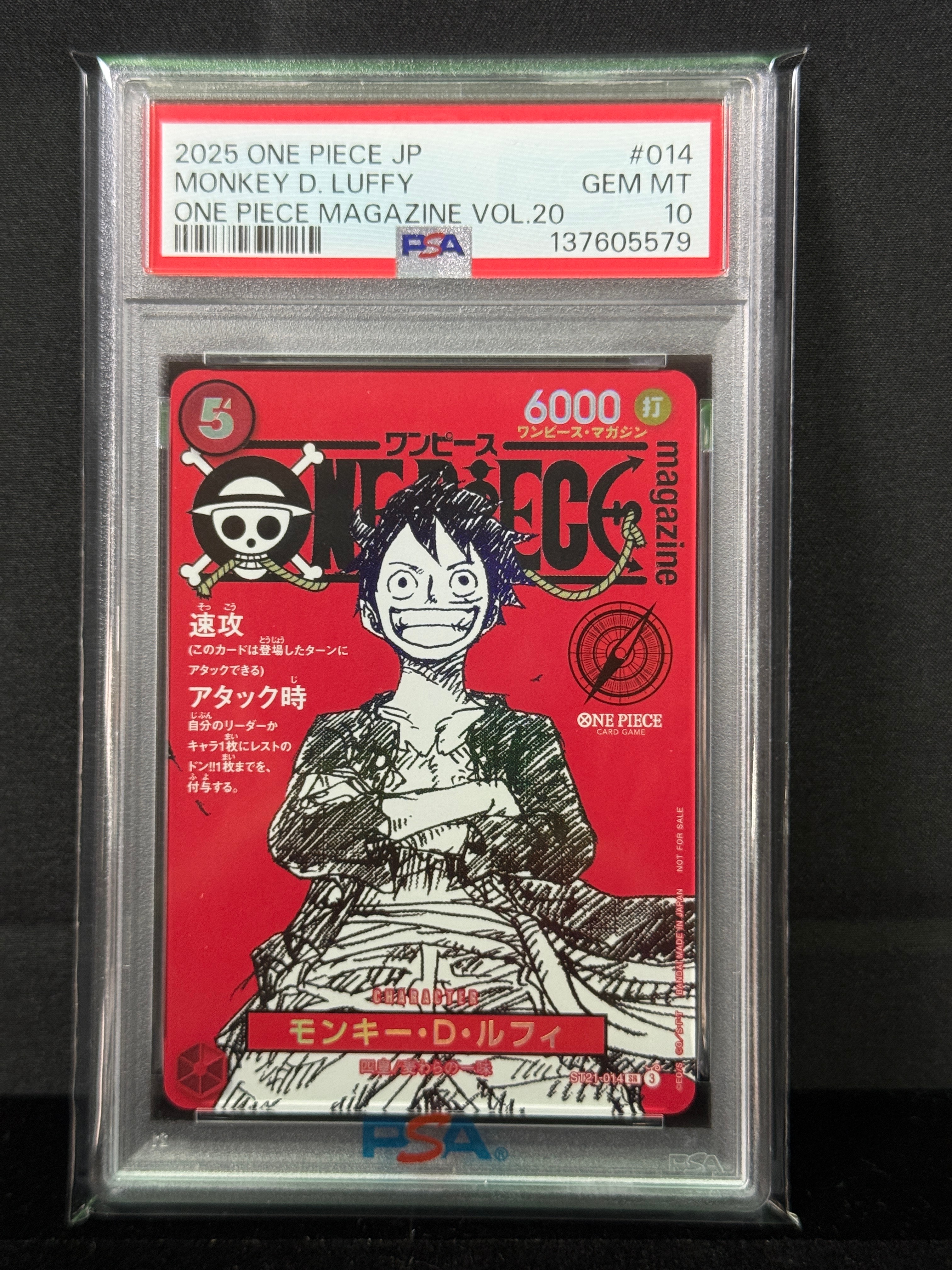 モンキー・D・ルフィ SR [ST21-014](プロモーションカード「ワンピースマガジン 特集 週刊少年ジャンプとワンピース 020」)