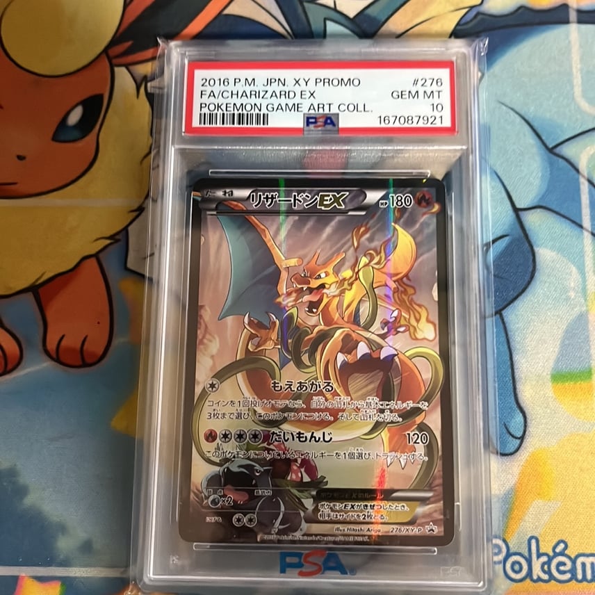 PSA10】リザードンEX: プロモ(アートコレクション)[XY-P 276/XY-P PSA10】リザードンEX: プロモ(アートコレクション)[XY-P 276/XY-P