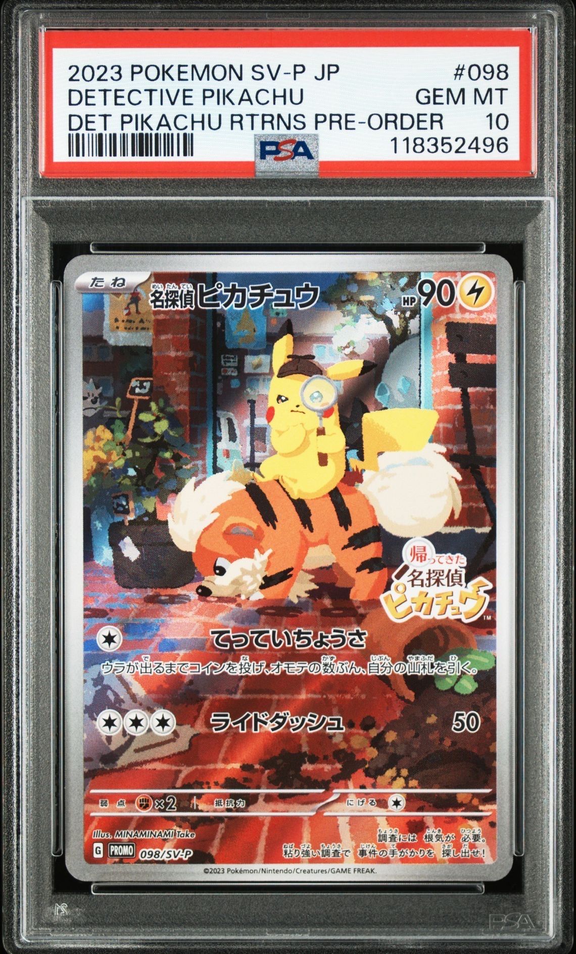 名探偵ピカチュウ: プロモ [SV-P 098](プロモーションカード「SV-P」)