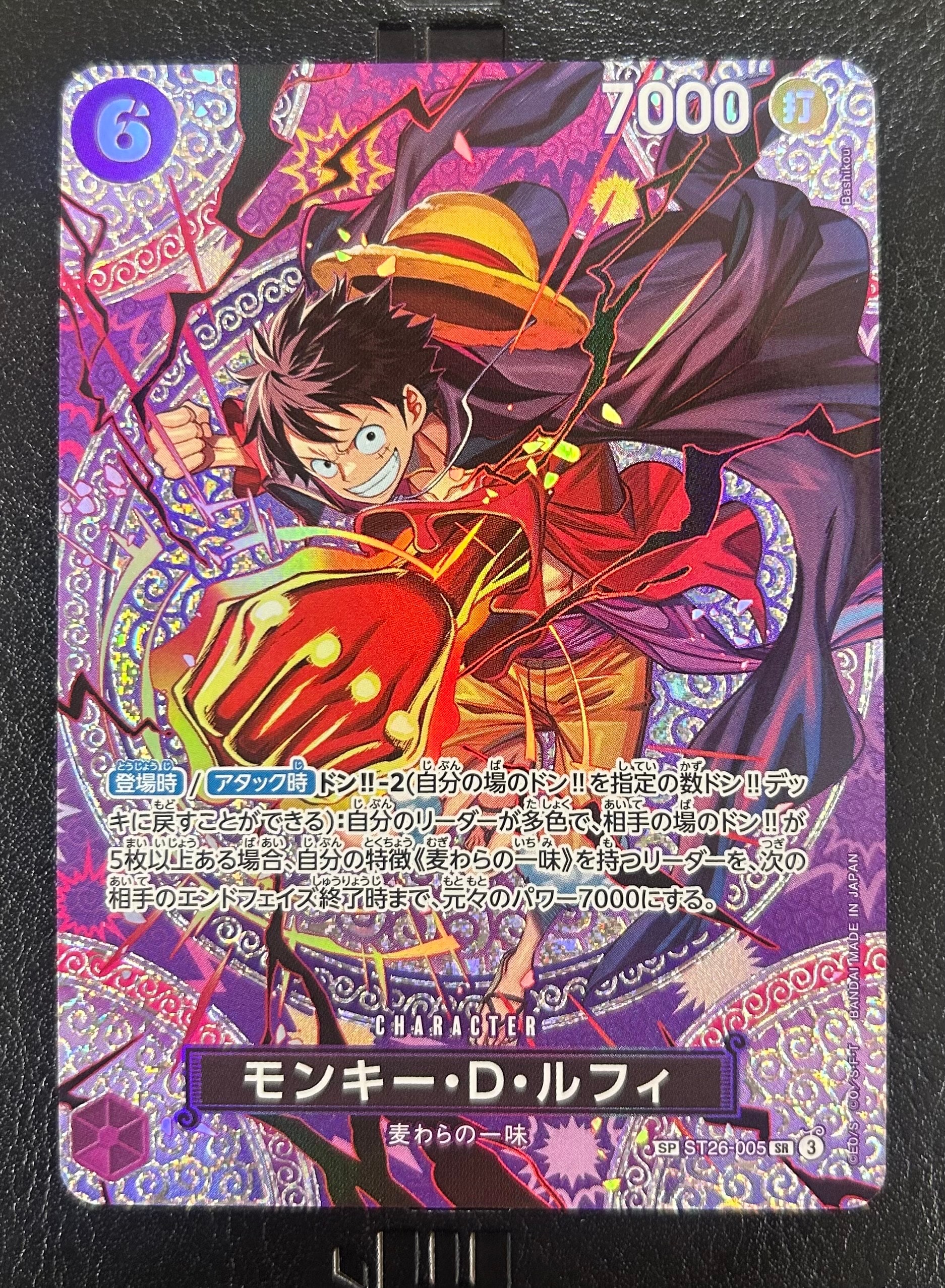 モンキー・D・ルフィ SR-SPC [ST26-005](ブースターパック「神の島の