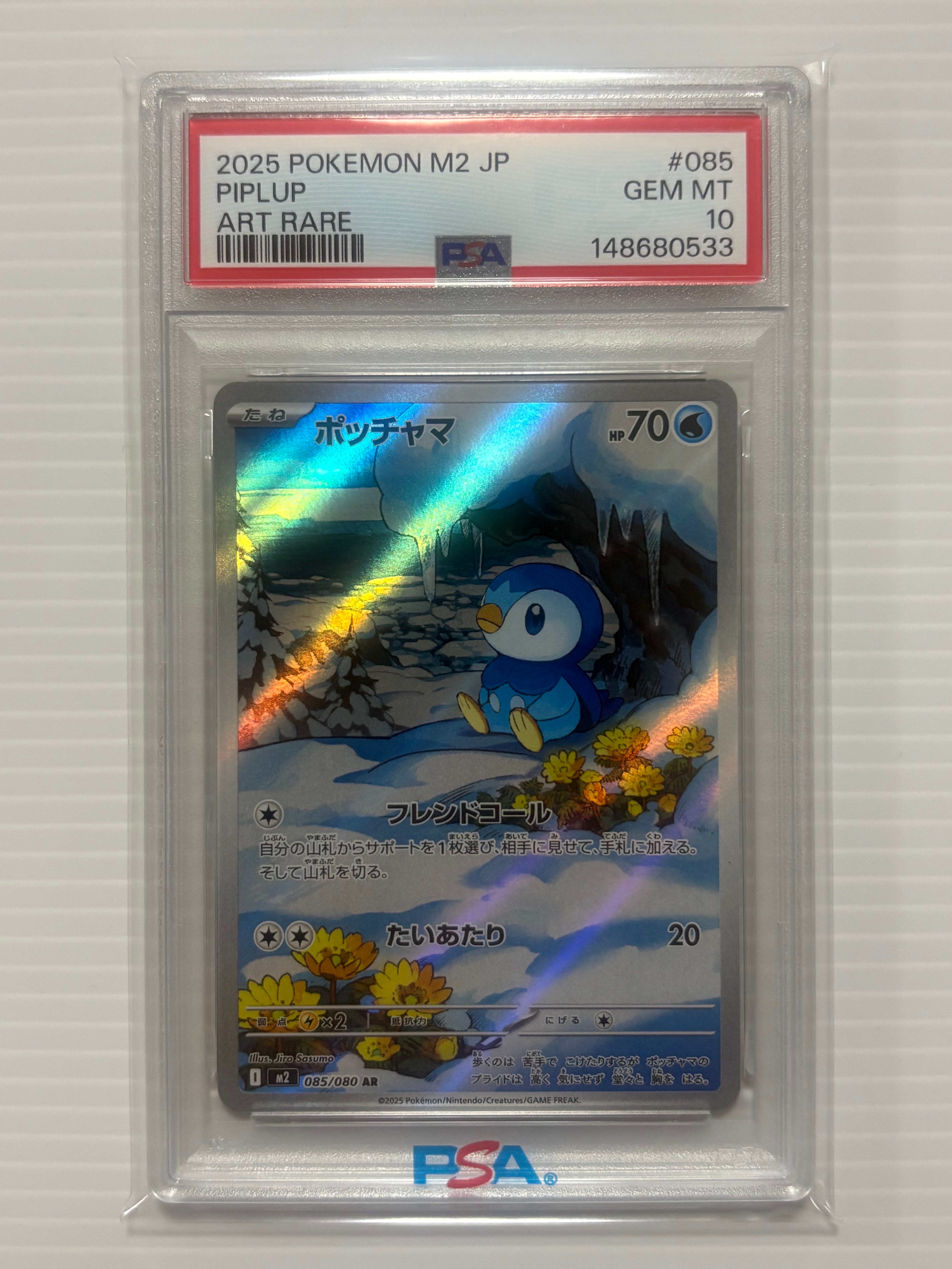 ポッチャマ AR [M2 085/080](拡張パック「インフェルノX」)
