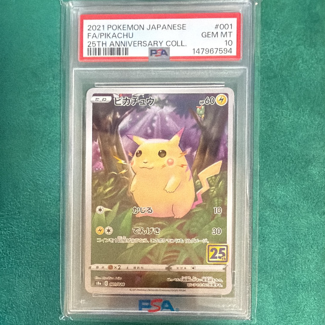 PSA6 ふくよかミュージシャン　プロモ　119/S-P D ふくよかミュージシャン:プロモ [S-P 119](プロモーションカード「S-P