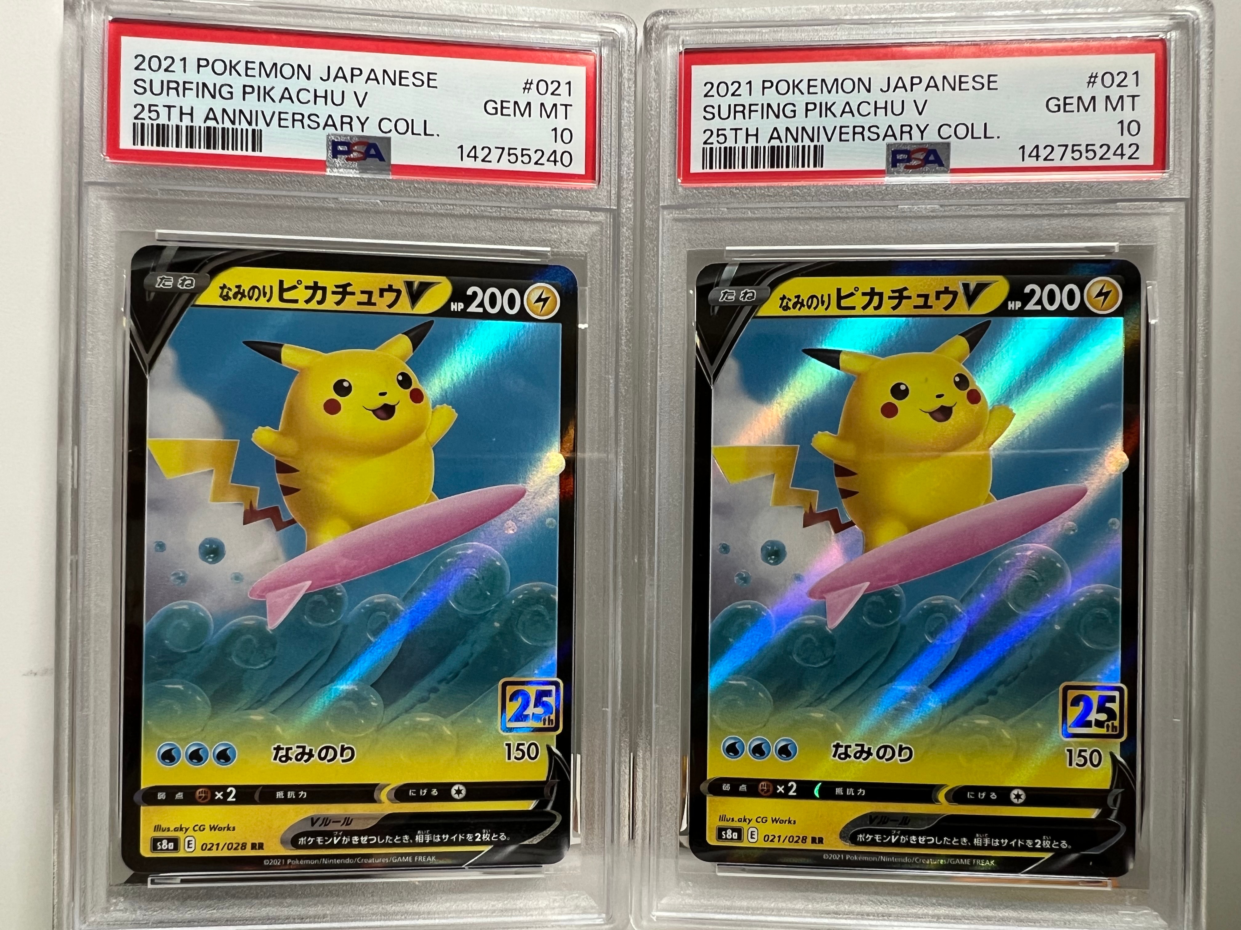 PSA10】ピカチュウ [SM0 004/004](ピカチュウと新しい仲間たち) 1枚の