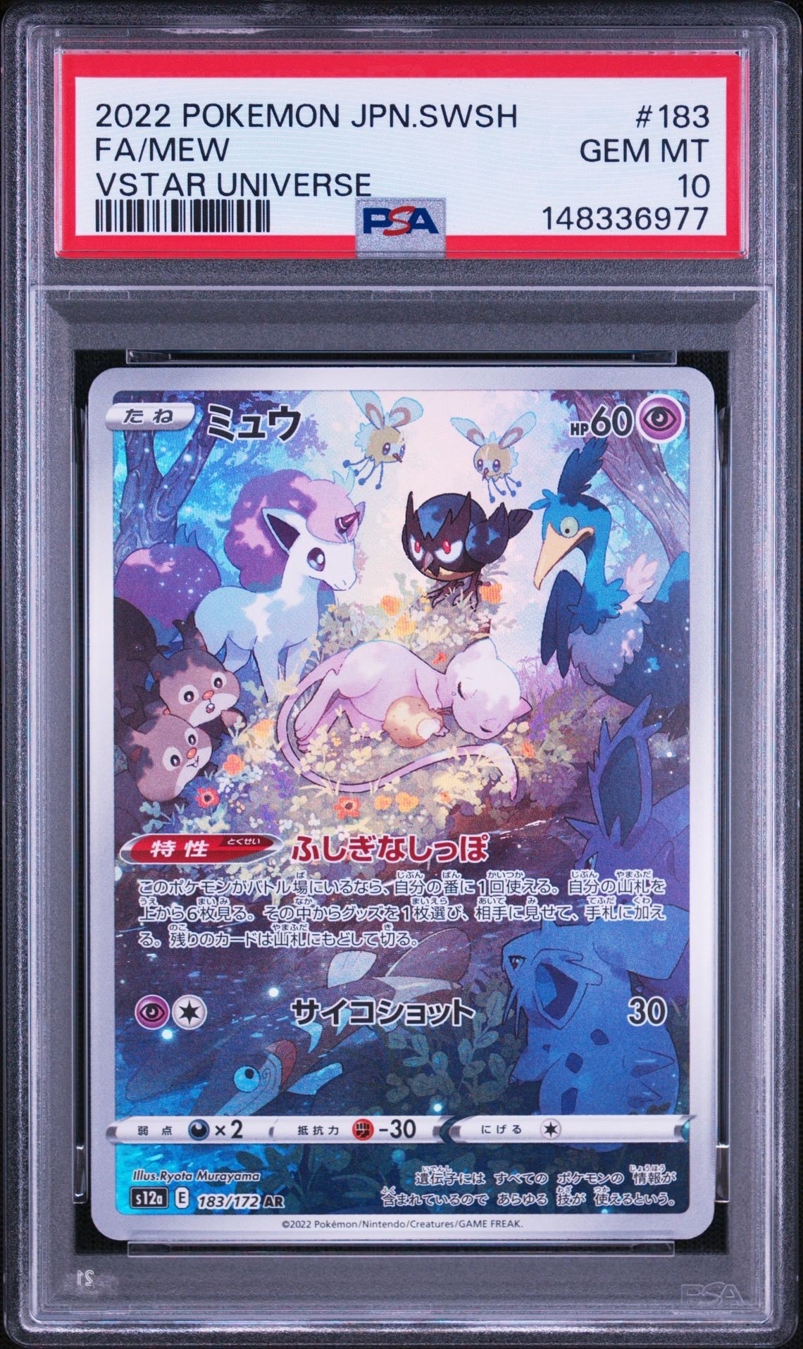 ゼニガメ AR[SV2a 170/165](強化拡張パック「ポケモンカード151」)の