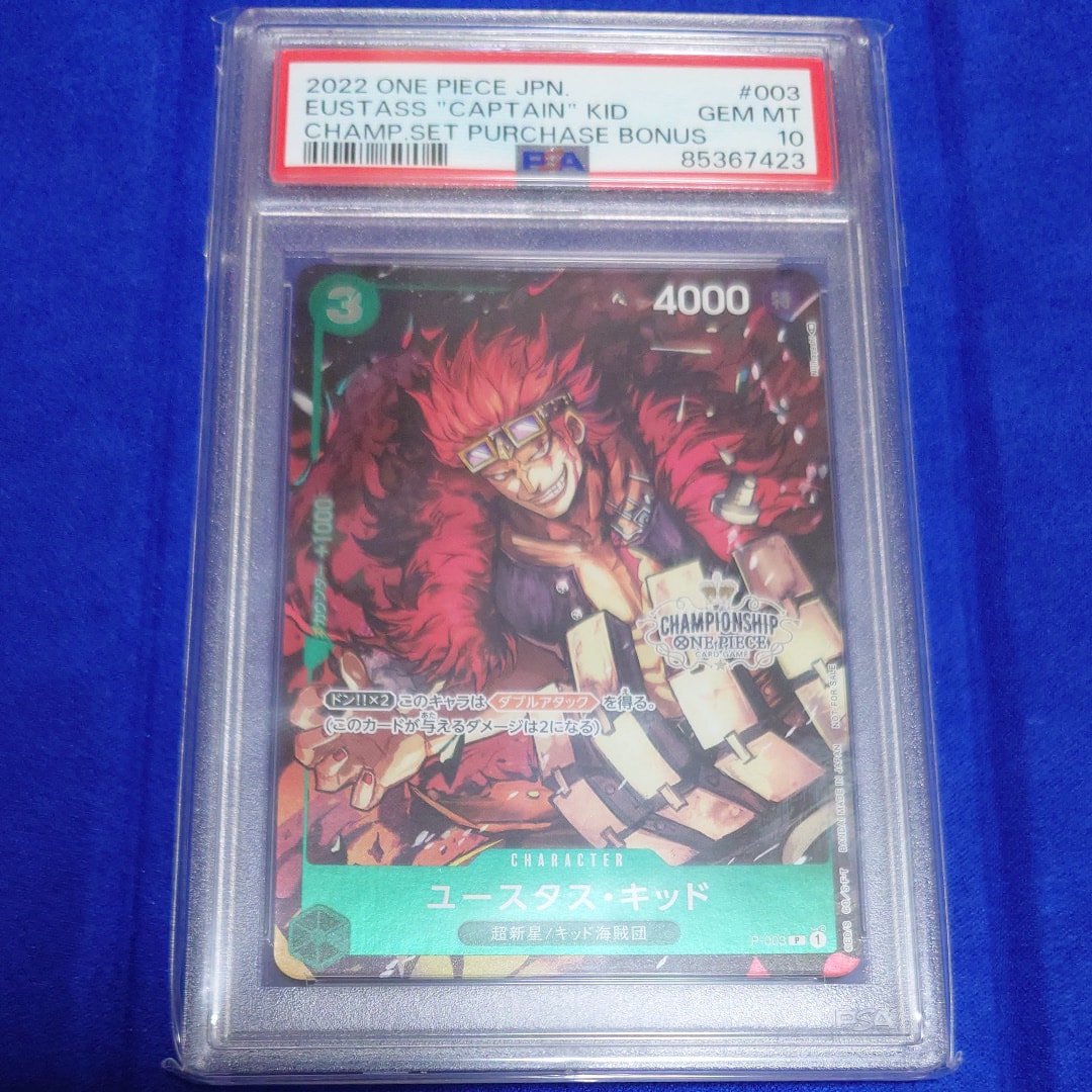 ユースタス・キッド [P-003]  (チャンピオンシップセット 特典)