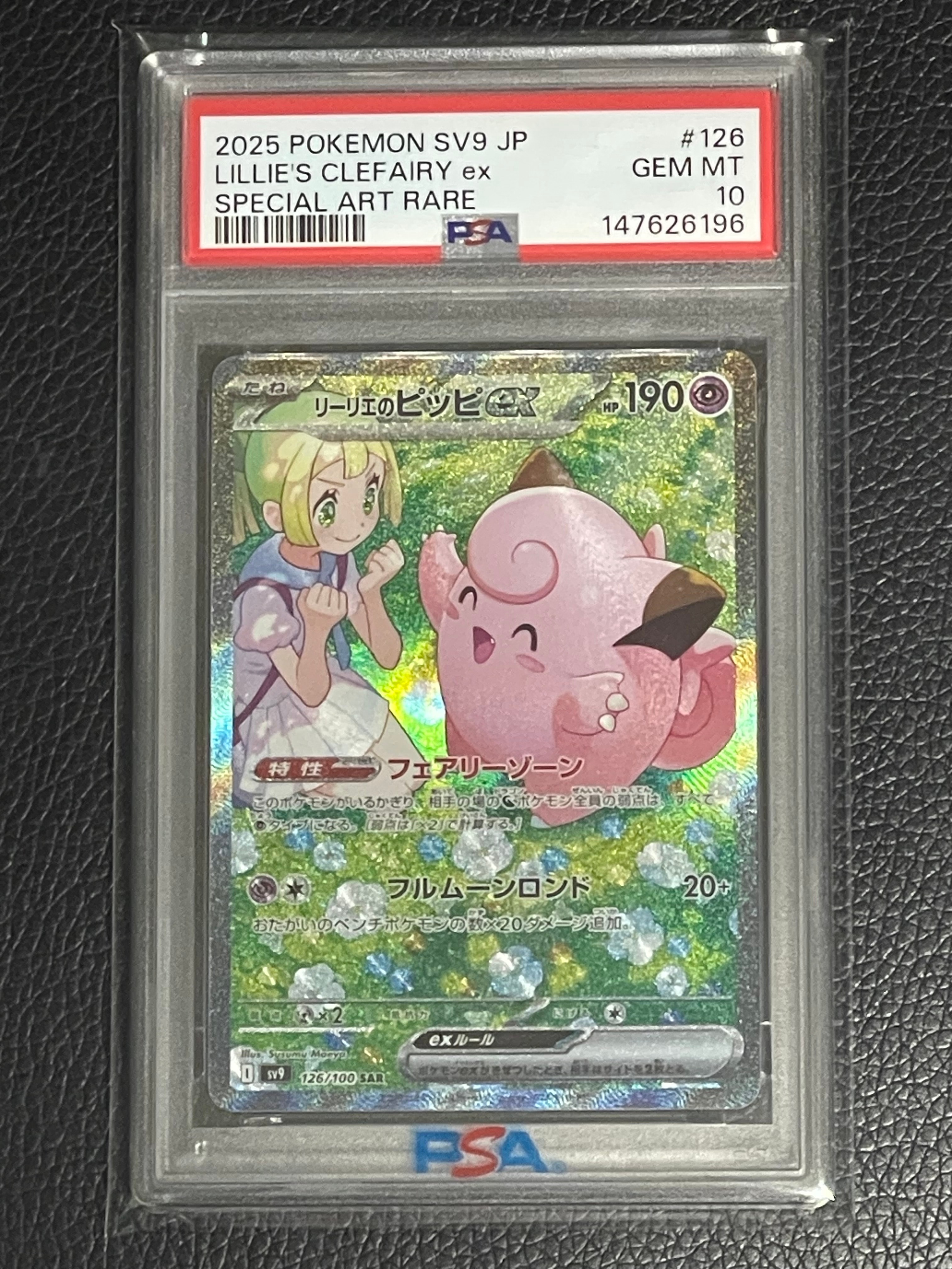 PSA10】ひかるレックウザ H[SM3+ 057/072](強化拡張パック「ひかる伝説