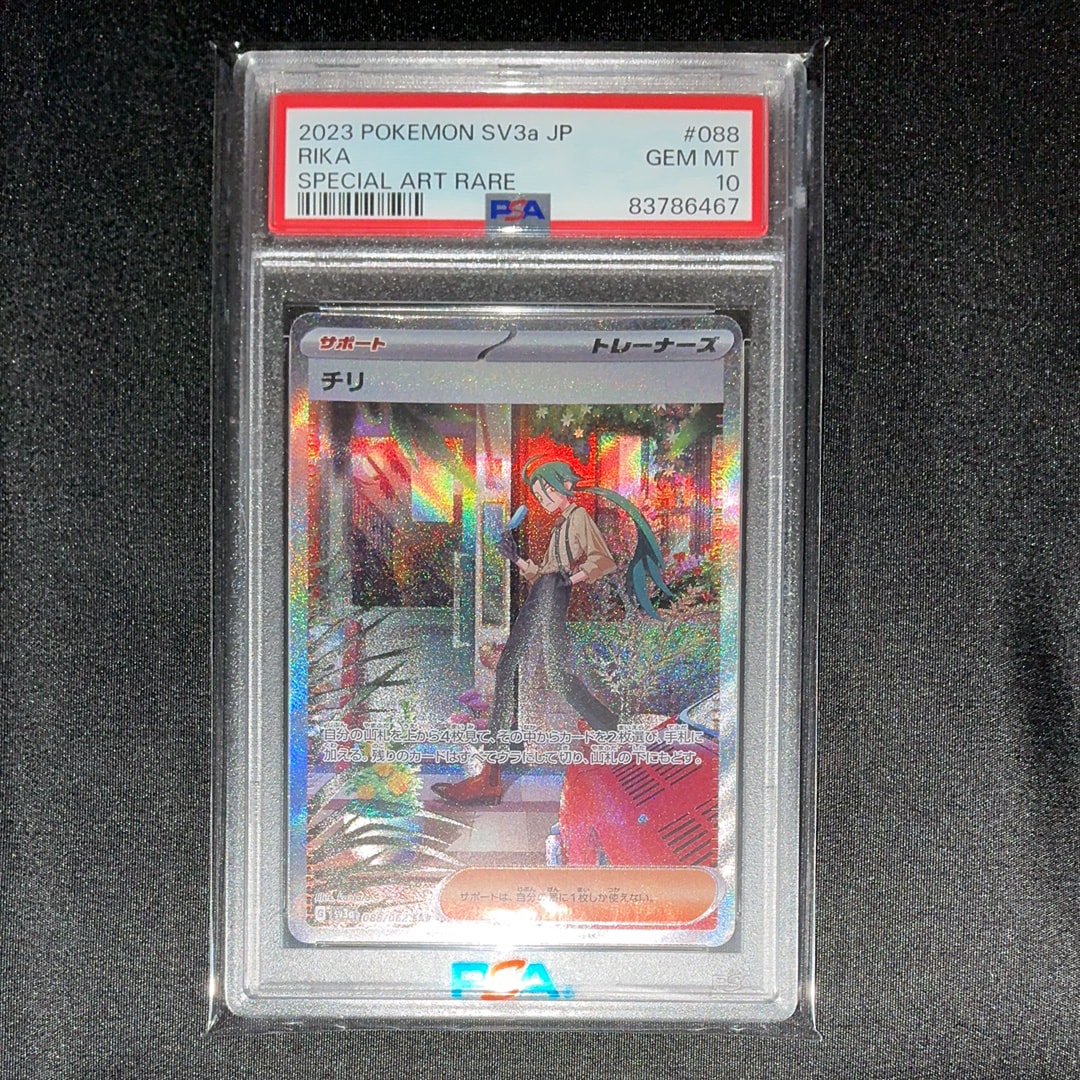 チリ SAR[SV3a 088/062](強化拡張パック「レイジングサーフ」)