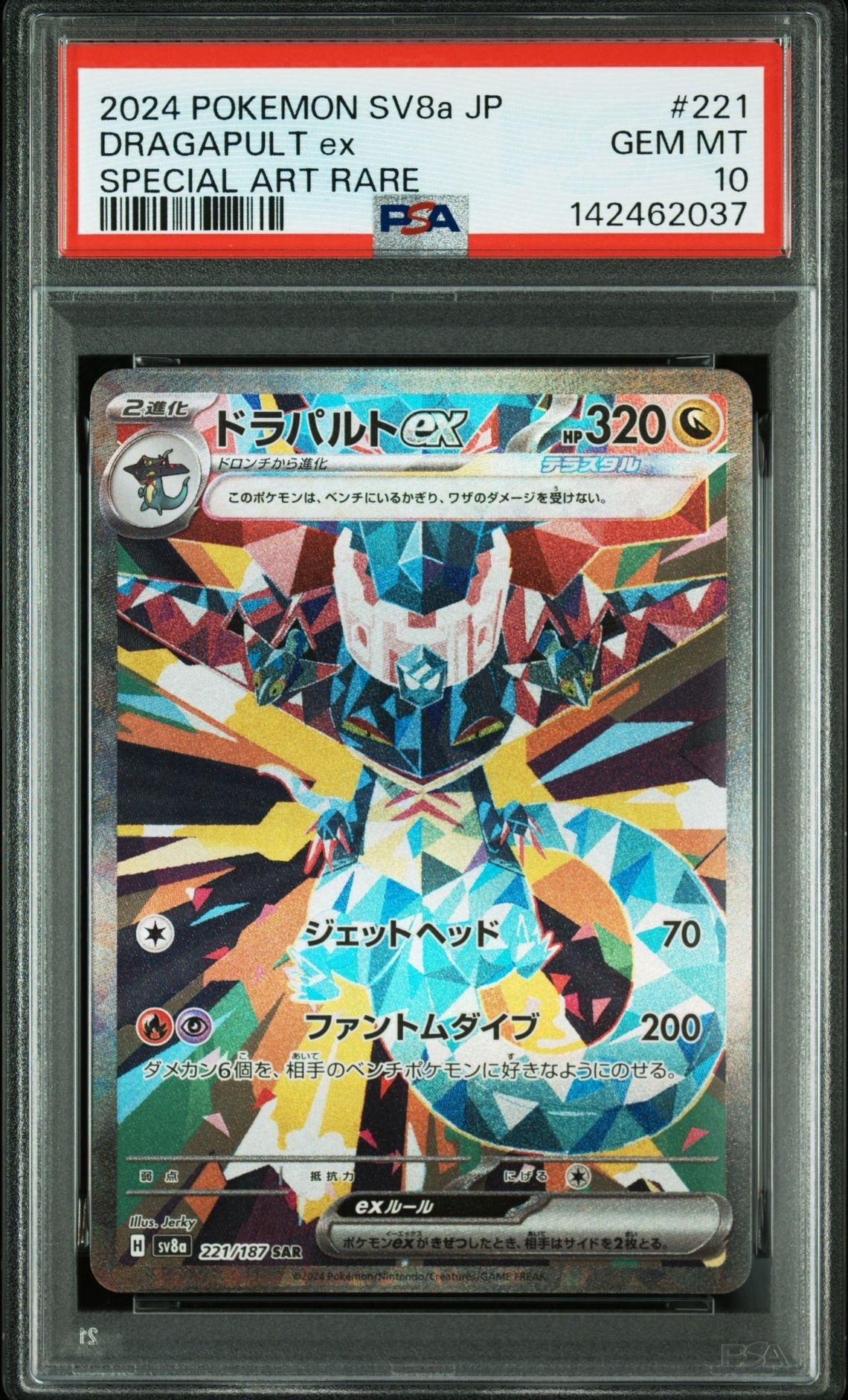 レッドの挑戦 SR PSA10 TAG TEAM GXタッグオールズ　psa10 2026年最新】レッドの挑戦sr psa10の人気アイテム - メルカリ