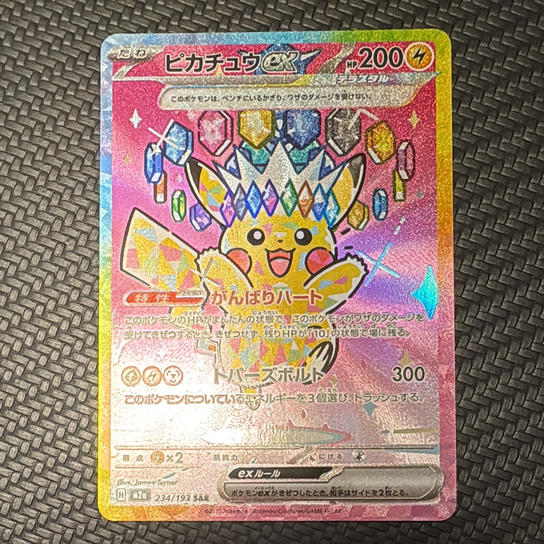 PSA10】ピカチュウ : プロモ [SVP EN 085](「ゴッホ展