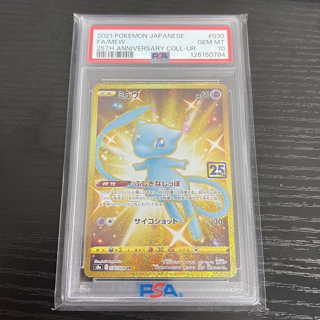 Mew Mysterious Tail UR[S8a 030/028](Expansion Pack "25th Anniversary Collection")