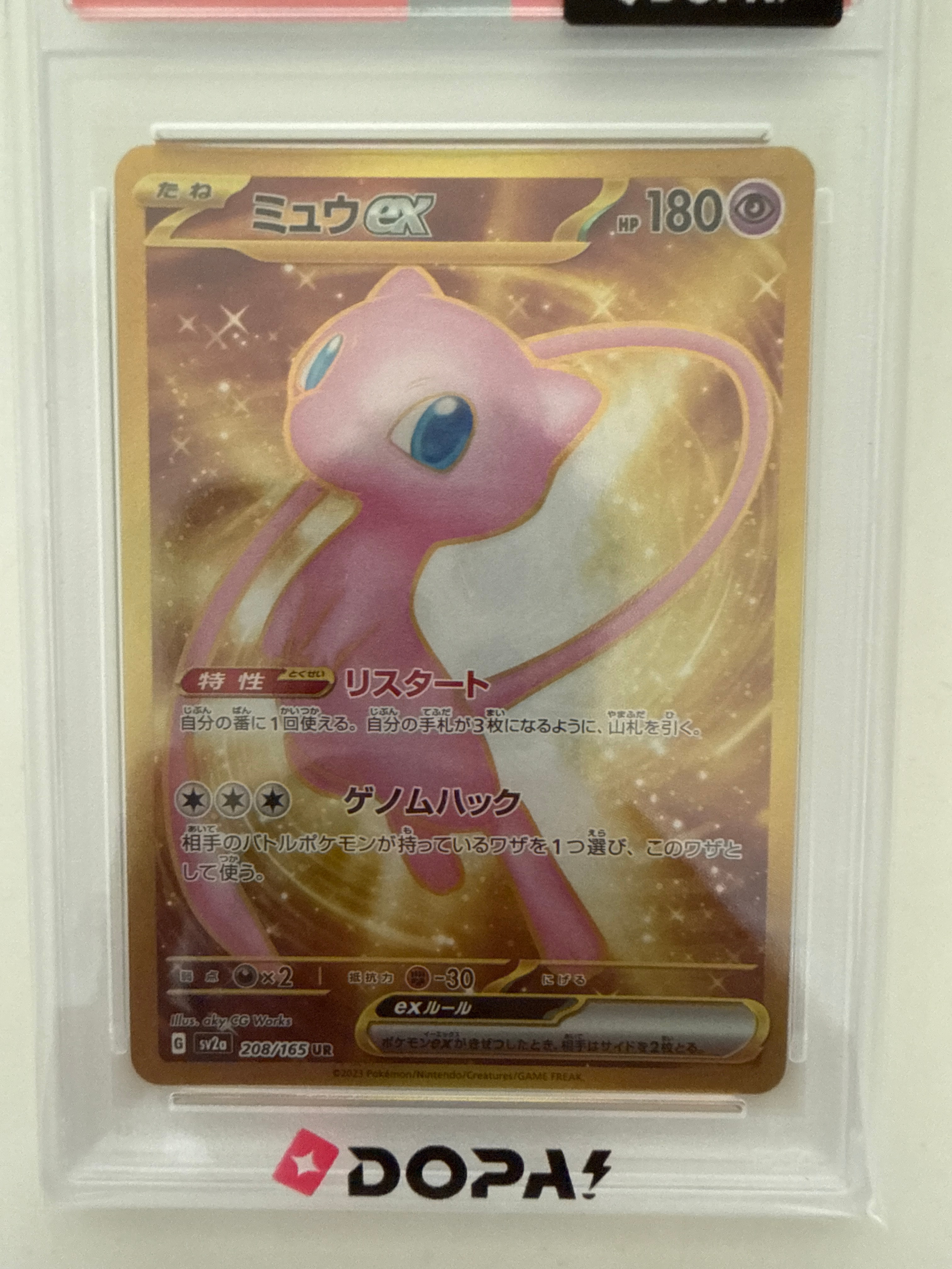 ミュウex UR[SV2a 208/165](強化拡張パック「ポケモンカード151」)通販