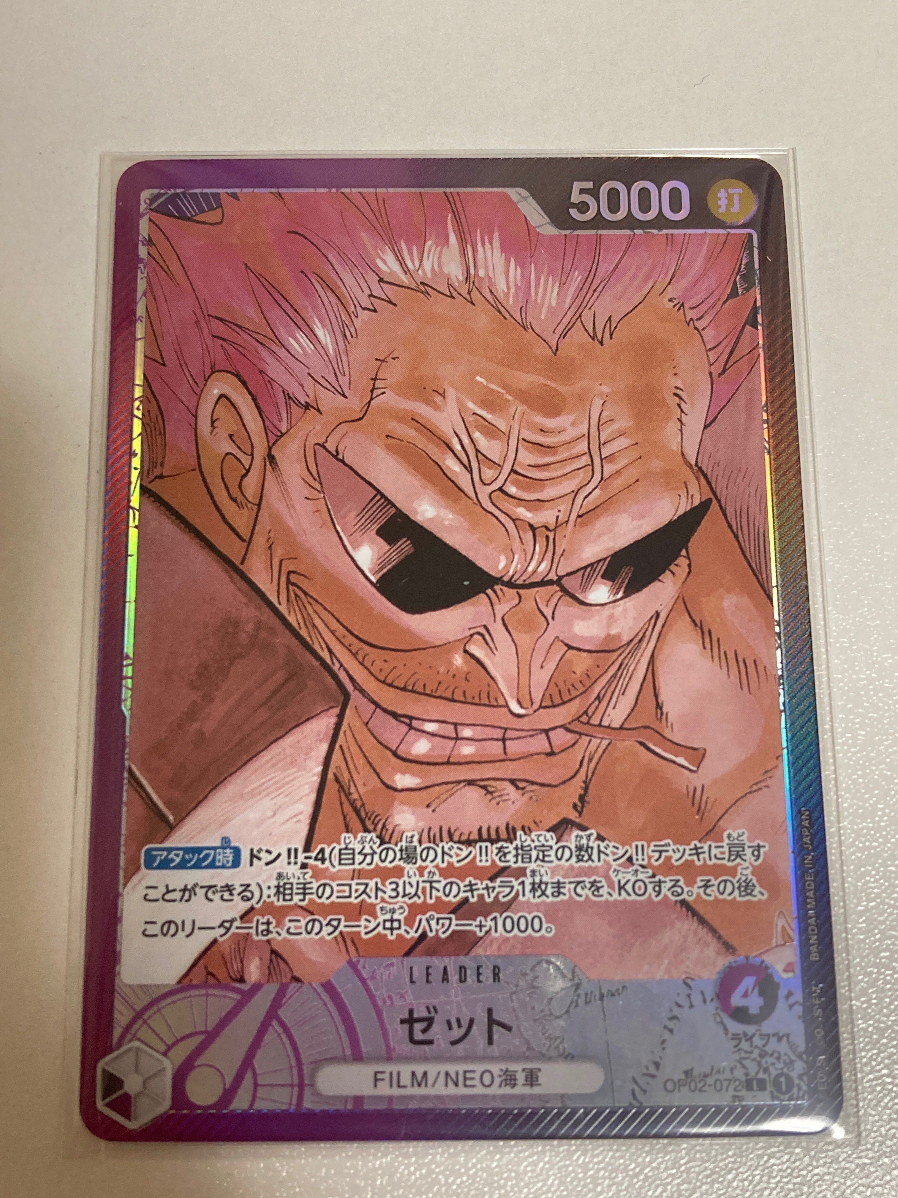 Z L-P [OP02-072] (Booster Pack Final Battle)