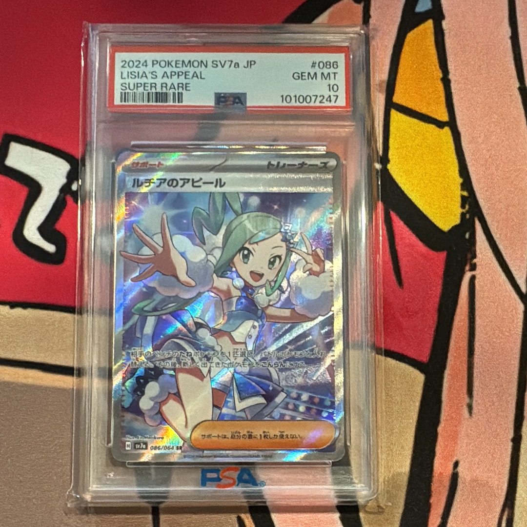 ルチアのアピール SR [SV7a 086/064](強化拡張パック「楽園ドラゴーナ」)