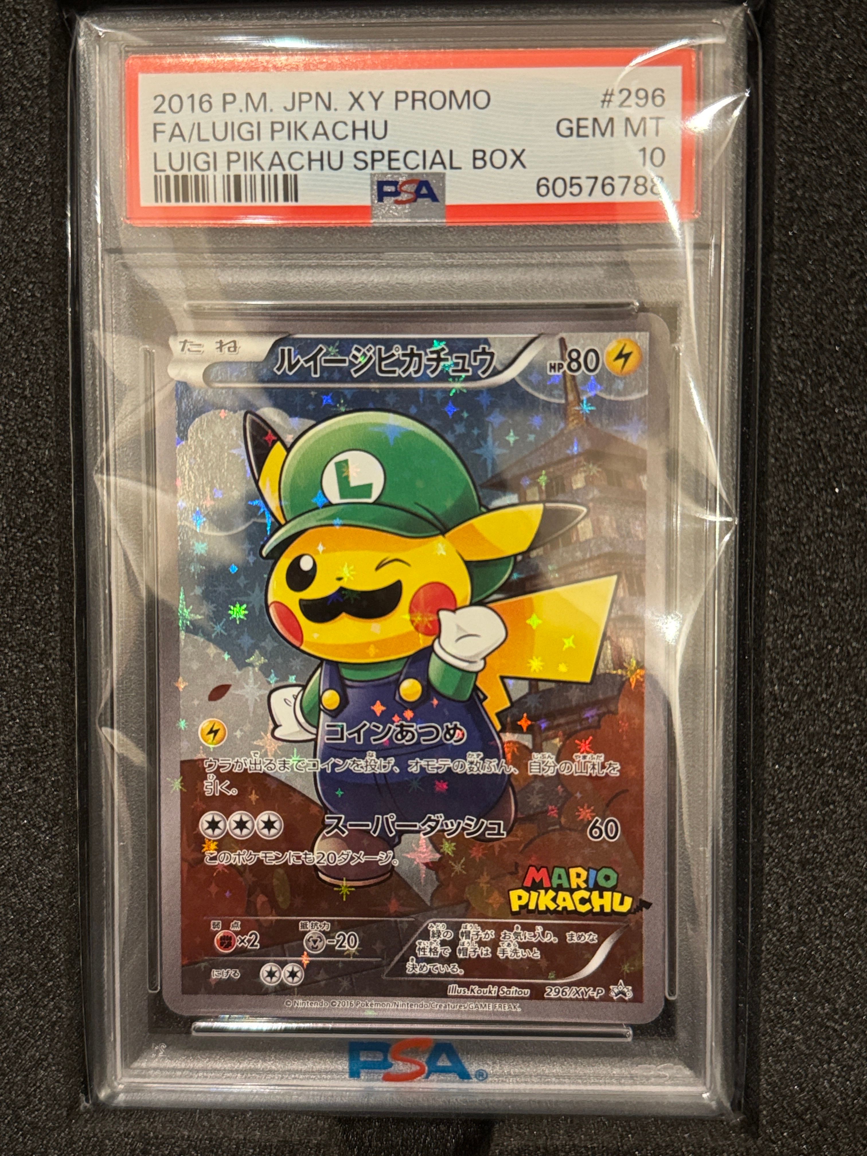 ルイージピカチュウ [XY-P 296/XY-P](プロモーションカード「ルイージピカチュウスペシャルBOX」)
