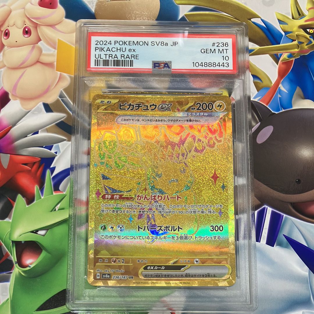 ピカチュウex UR [SV8a 236/187](ハイクラスパック「テラスタルフェスex」)