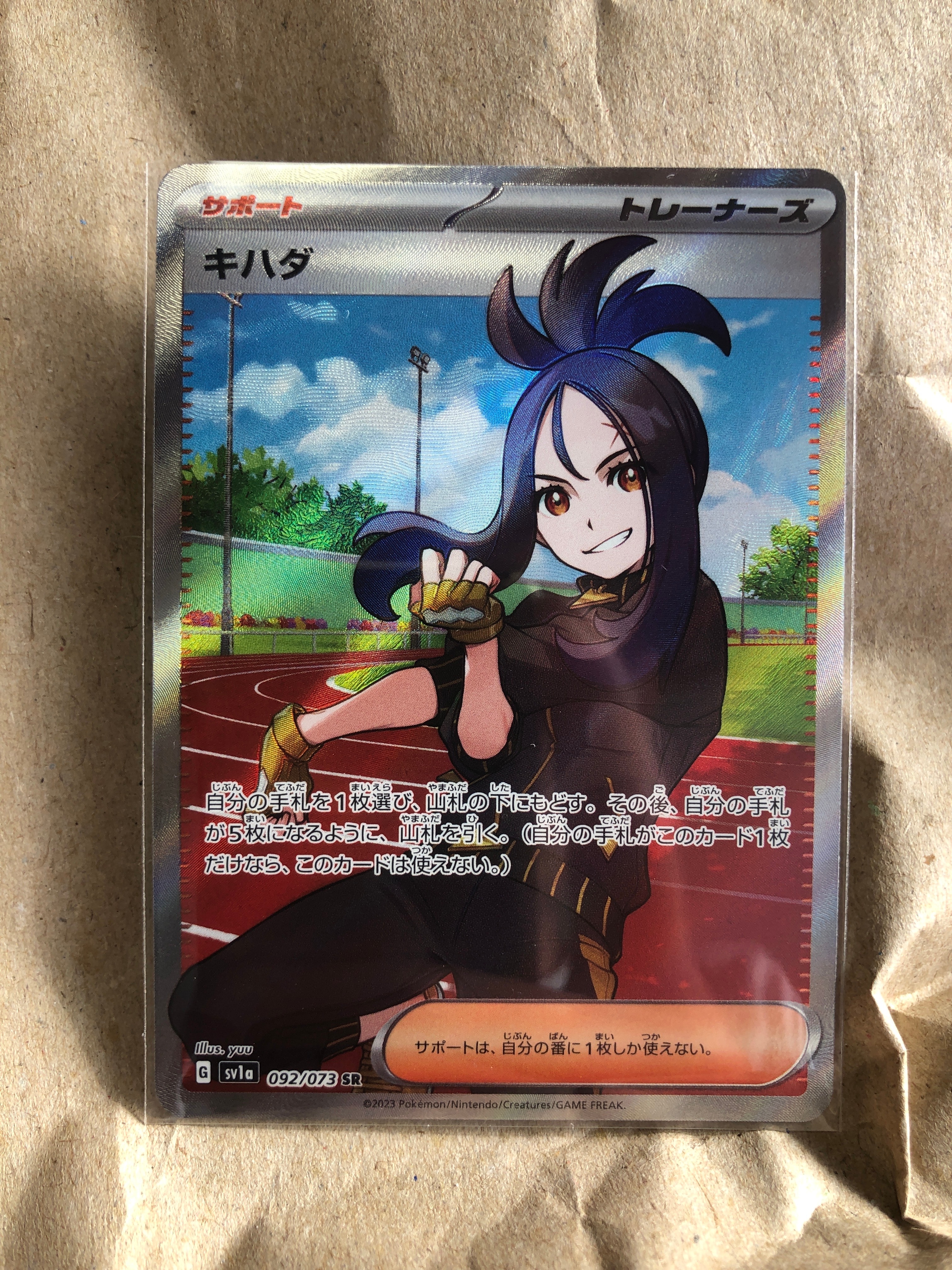 キハダ SR[SV1a 092/073](スカーレット&バイオレット 拡張パック「トリプレットビート」)