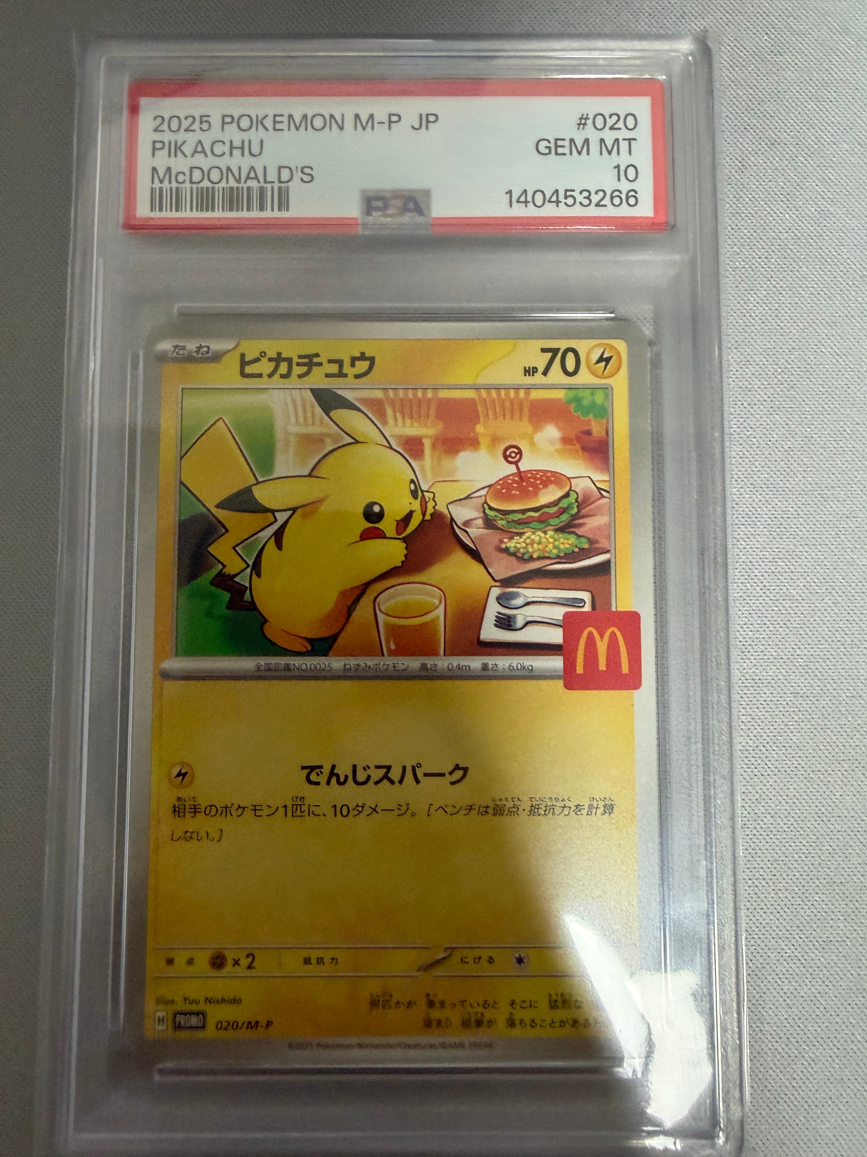ピカチュウ P [M-P 020](プロモカードパック「マクドナルド ハッピーセット2025」)