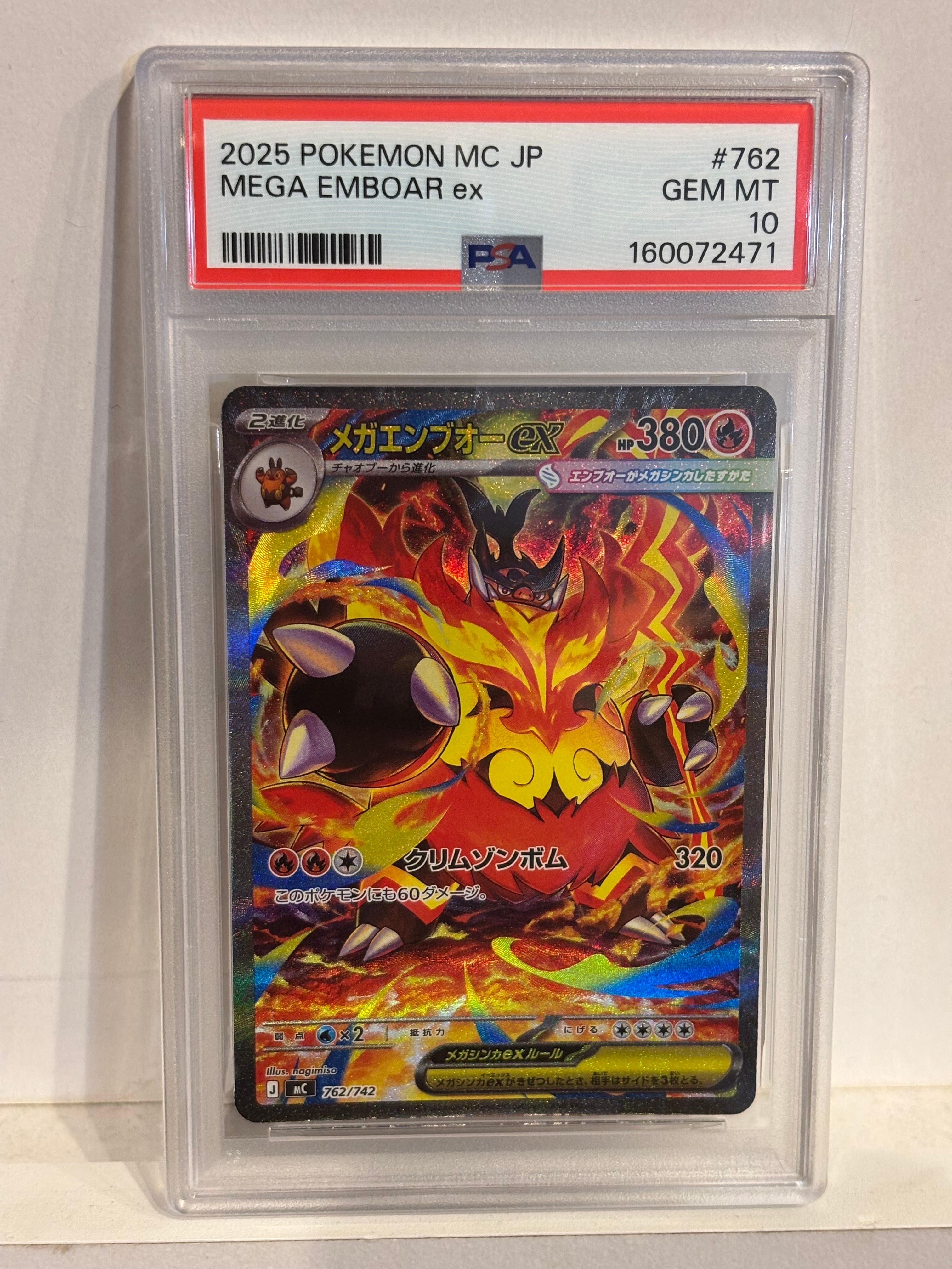 リーリエのピッピex SAR仕様 [MC 765/742](スタートデッキ100「バトル