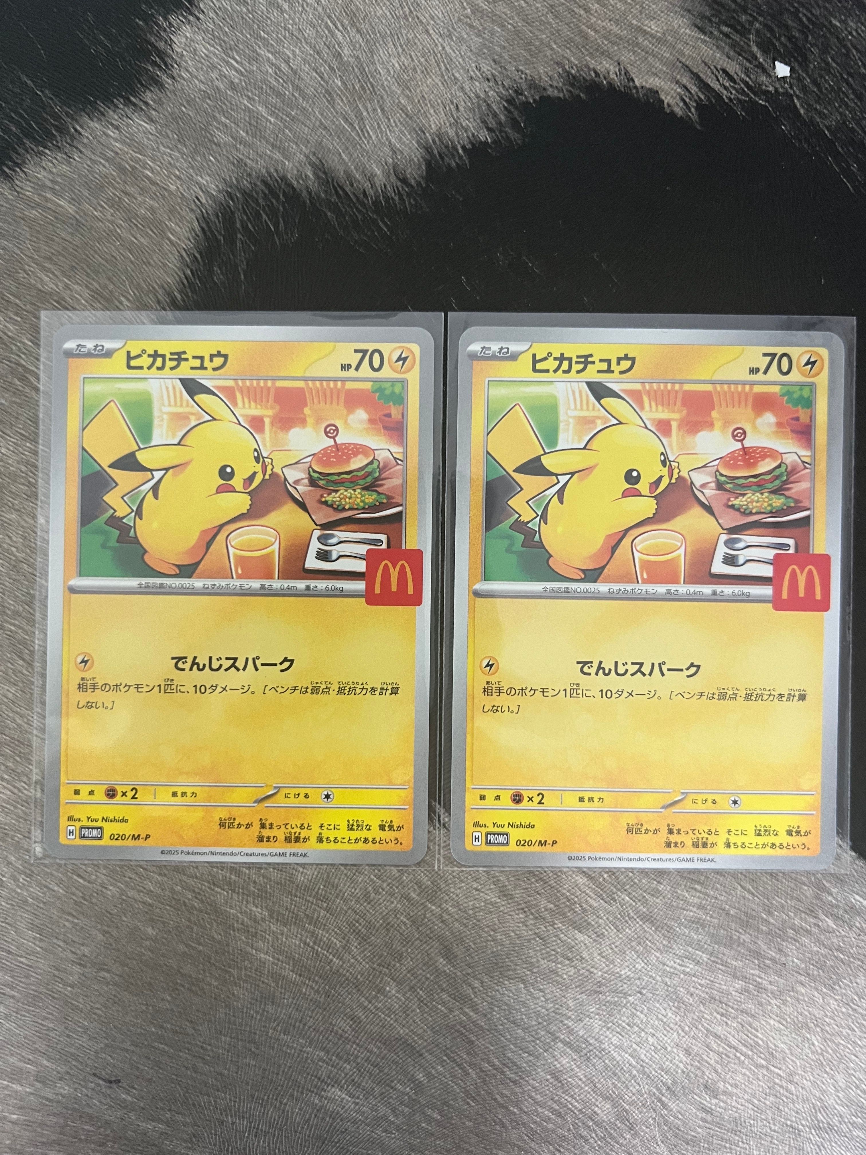 ピカチュウ P [M-P 020](プロモカードパック「マクドナルド ハッピーセット2025」)