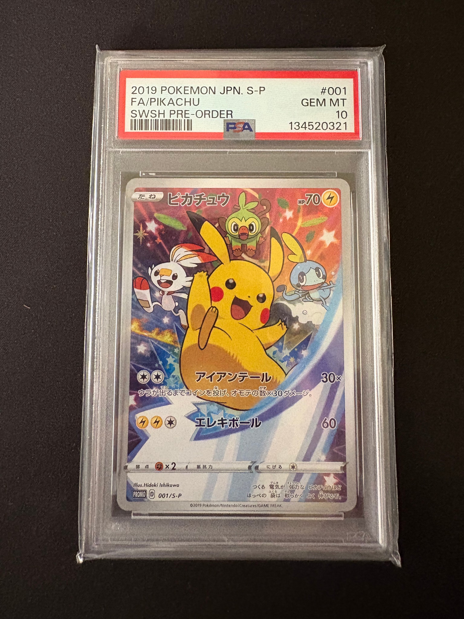 PSA10】ピカチュウ セブンイレブン: プロモ[S-P 001](プロモーション