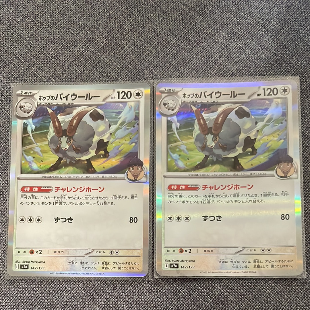 ゲンガー&ミミッキュGX RR [SM9 038/095](拡張パック「タッグボルト