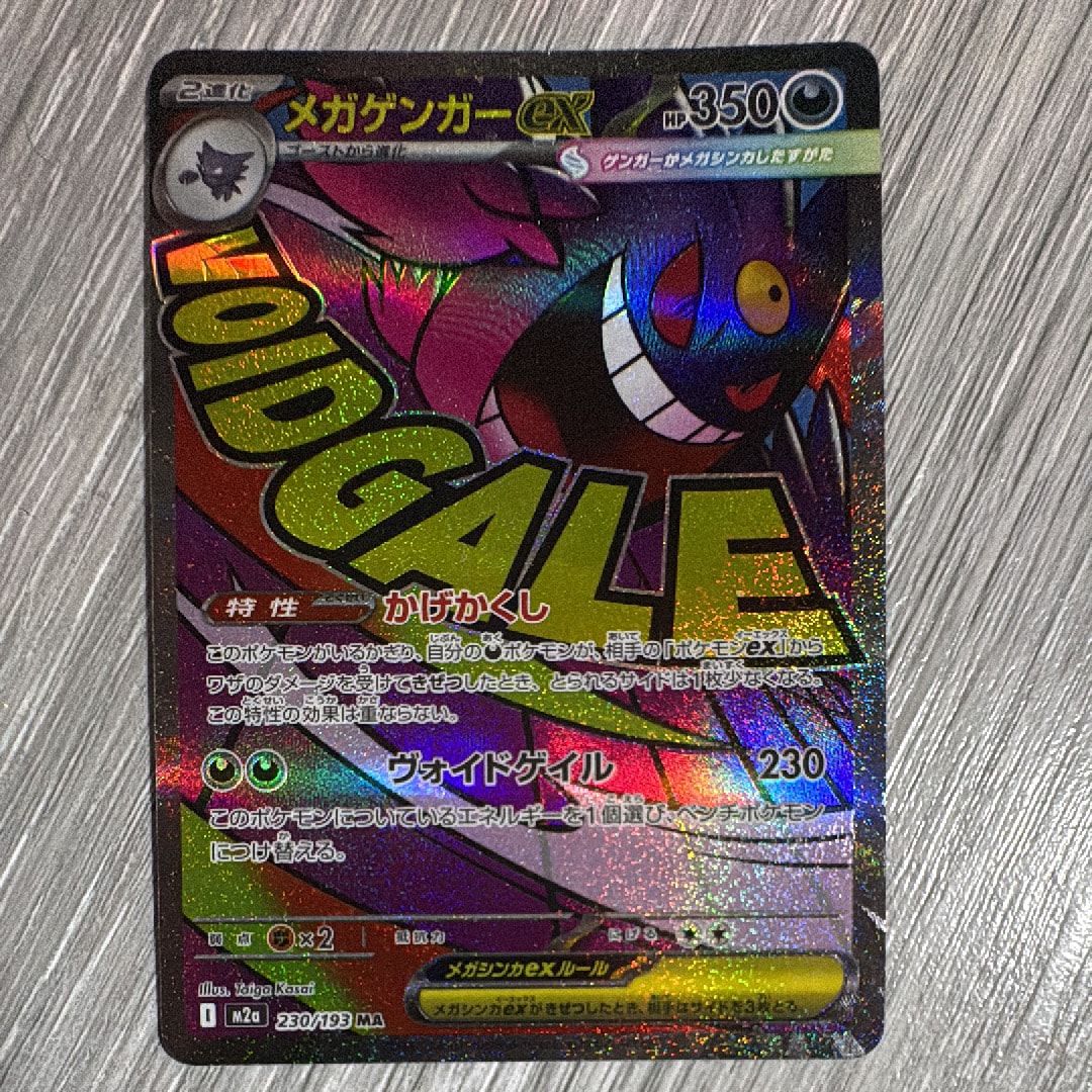 ポケモンカードPSA10 フライゴン 088/080 AR M2インフェルノX PSA10 フライゴン AR [M2 088/080](拡張パック「インフェルノX