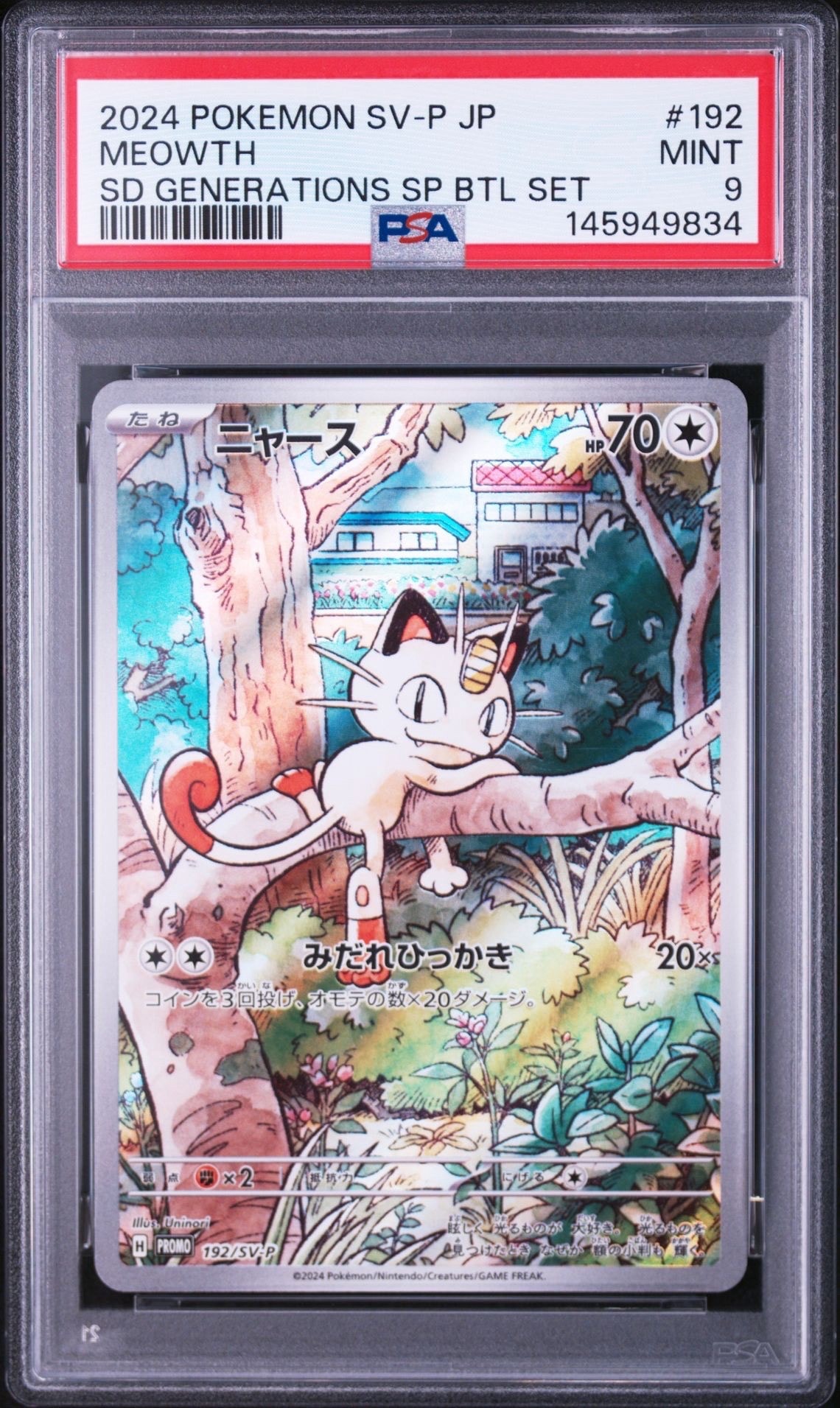 PSA10】ニャース P [SV-P 192](スタートデッキ Generations