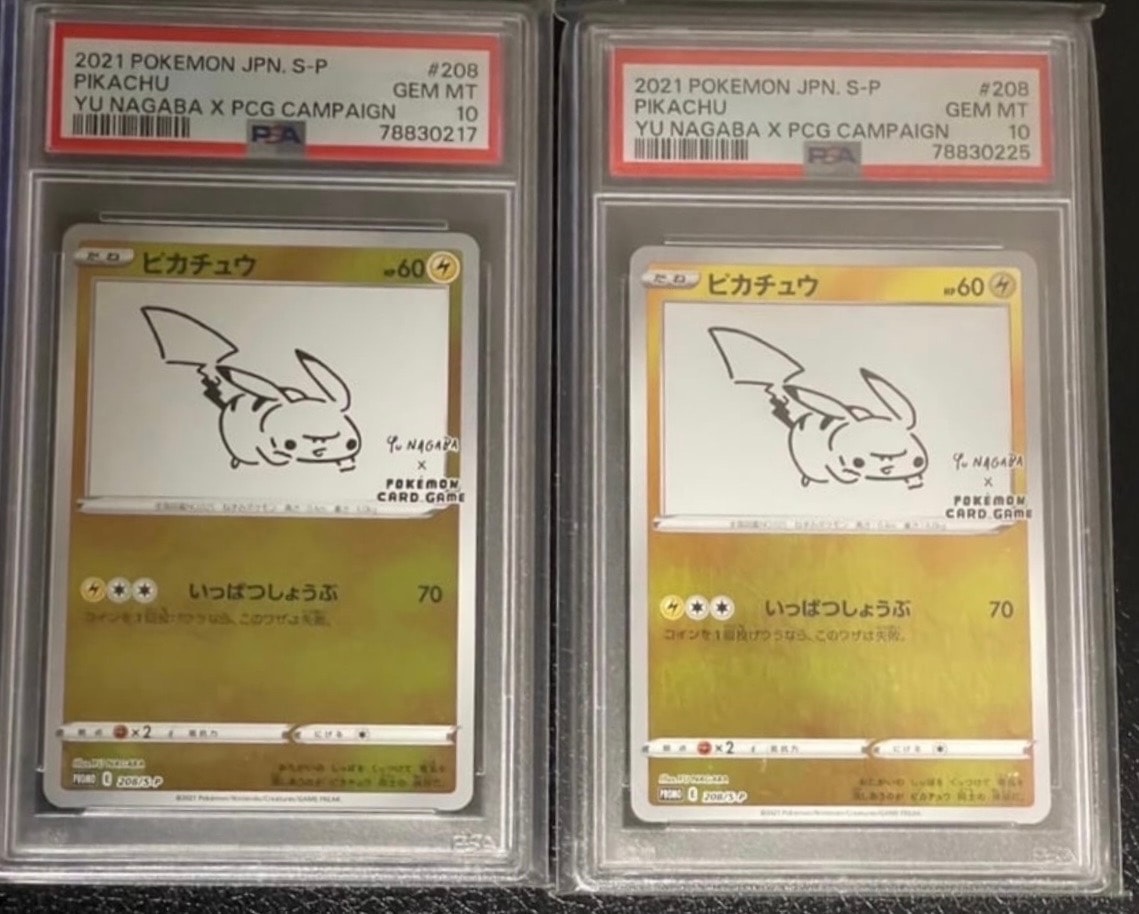 ピカチュウ:プロモ [S-P 208](「YU NAGABA×ポケモンカードゲーム」プロモーションカード「S-P」)