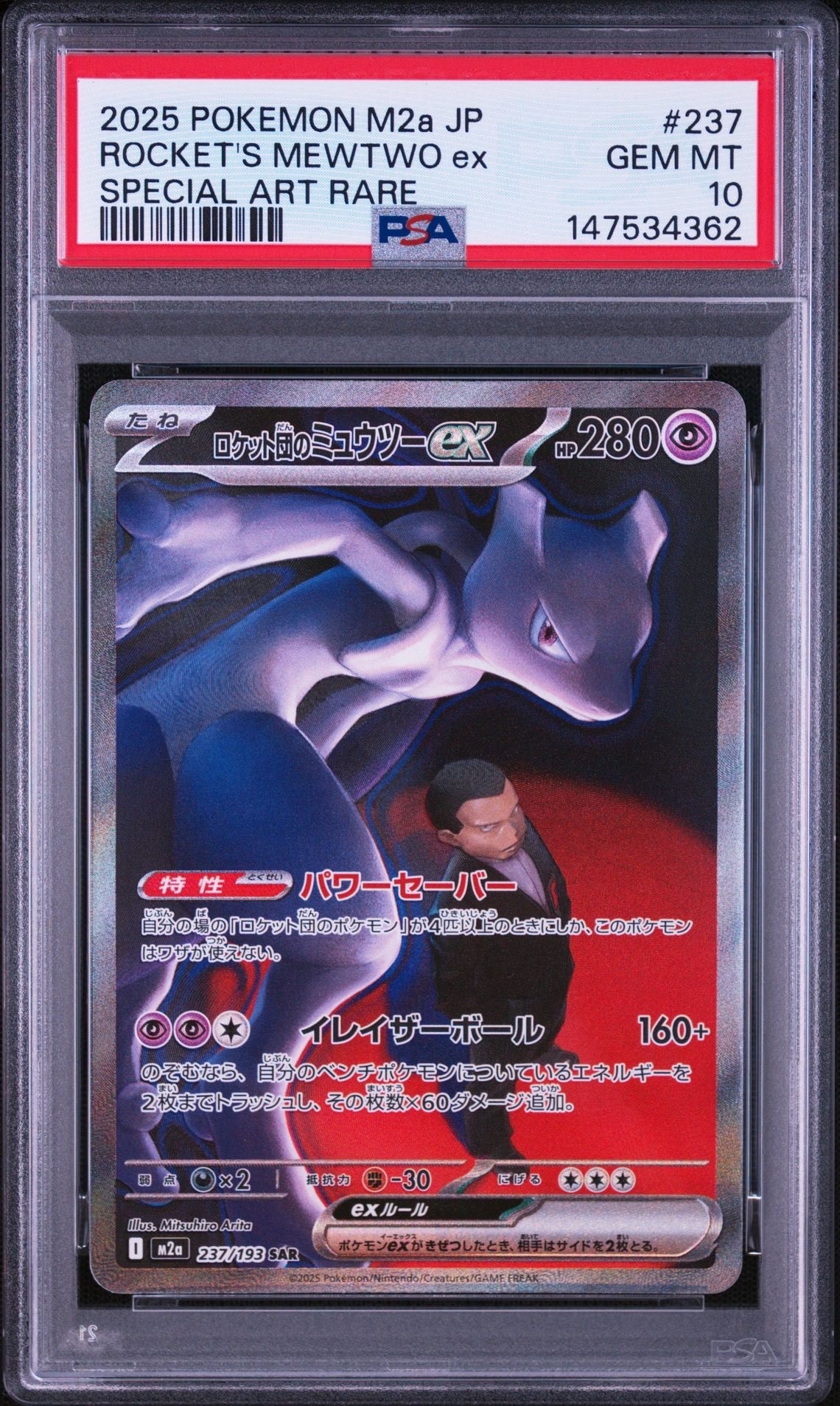バンギラスV SR: SA[S5I 077/070](拡張パック「一撃マスター」)の新品