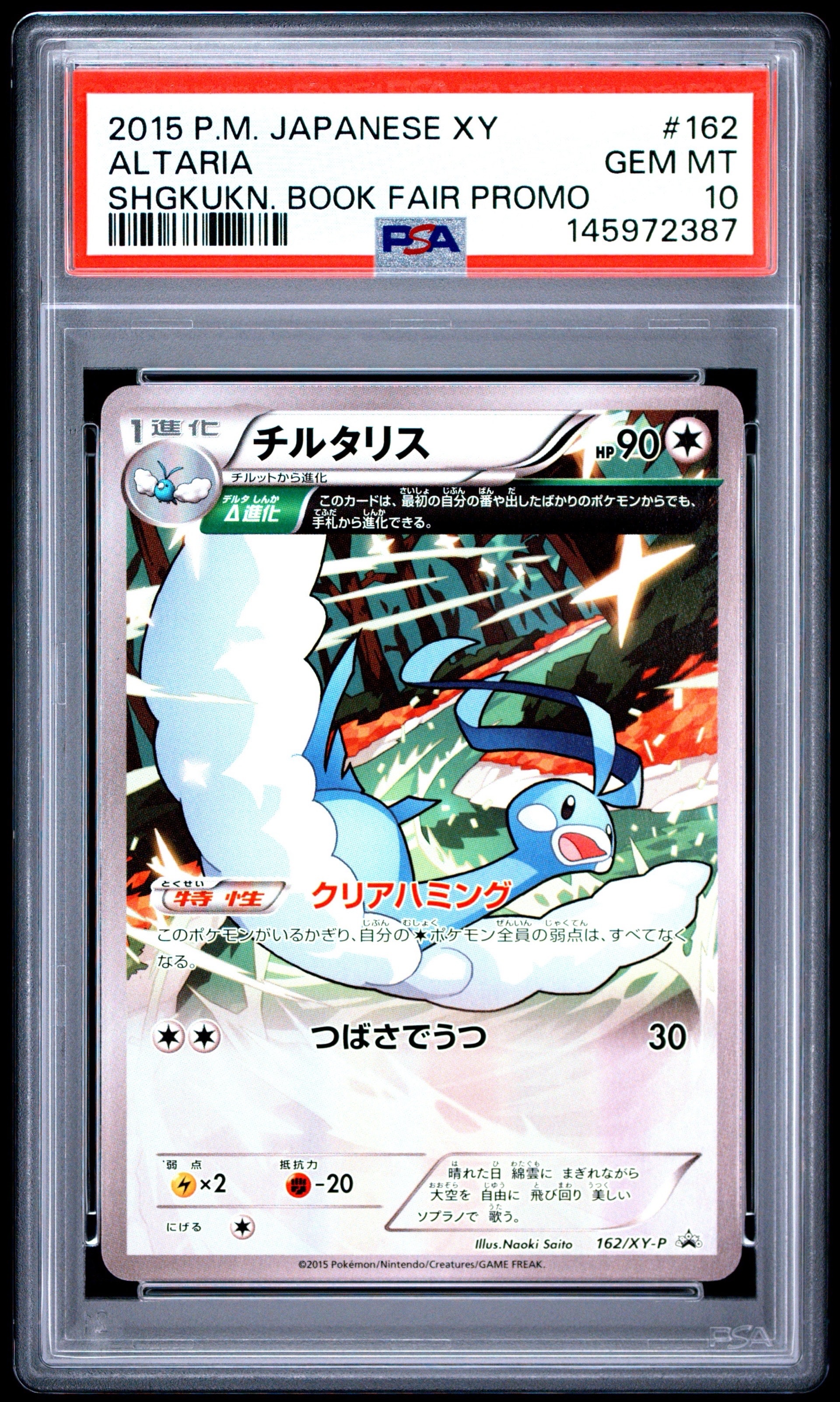 ピカチュウ [CP4 036/131](プレミアムチャンピオンパック「EX×M×BREAK