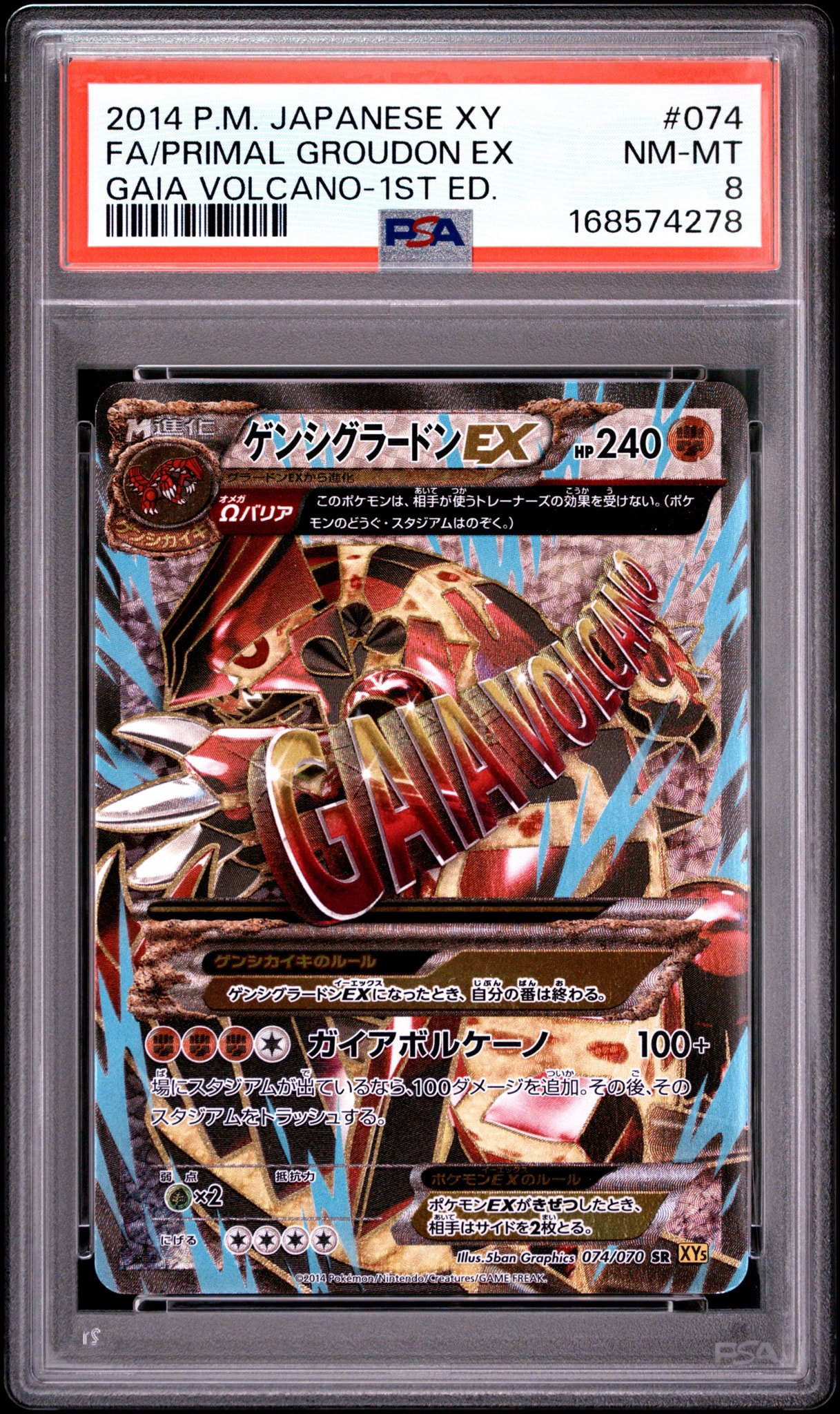 ゲンシグラードンEX SR :1ED [XY5-G 074/070](拡張パック「ガイアボルケーノ」)