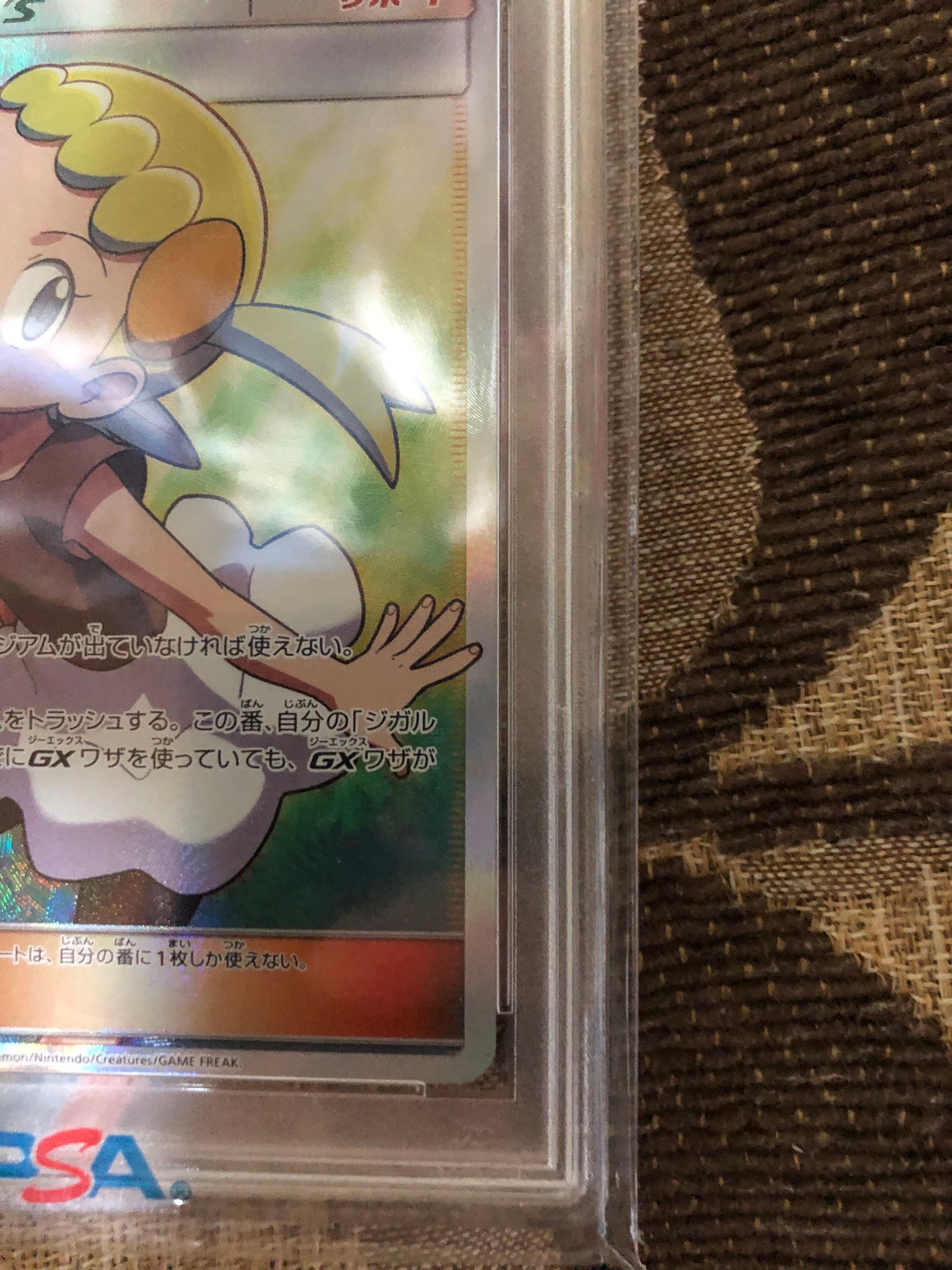 PSA10】ユリーカ SR[SM6 102/094](拡張パック「禁断の光」) 1枚の